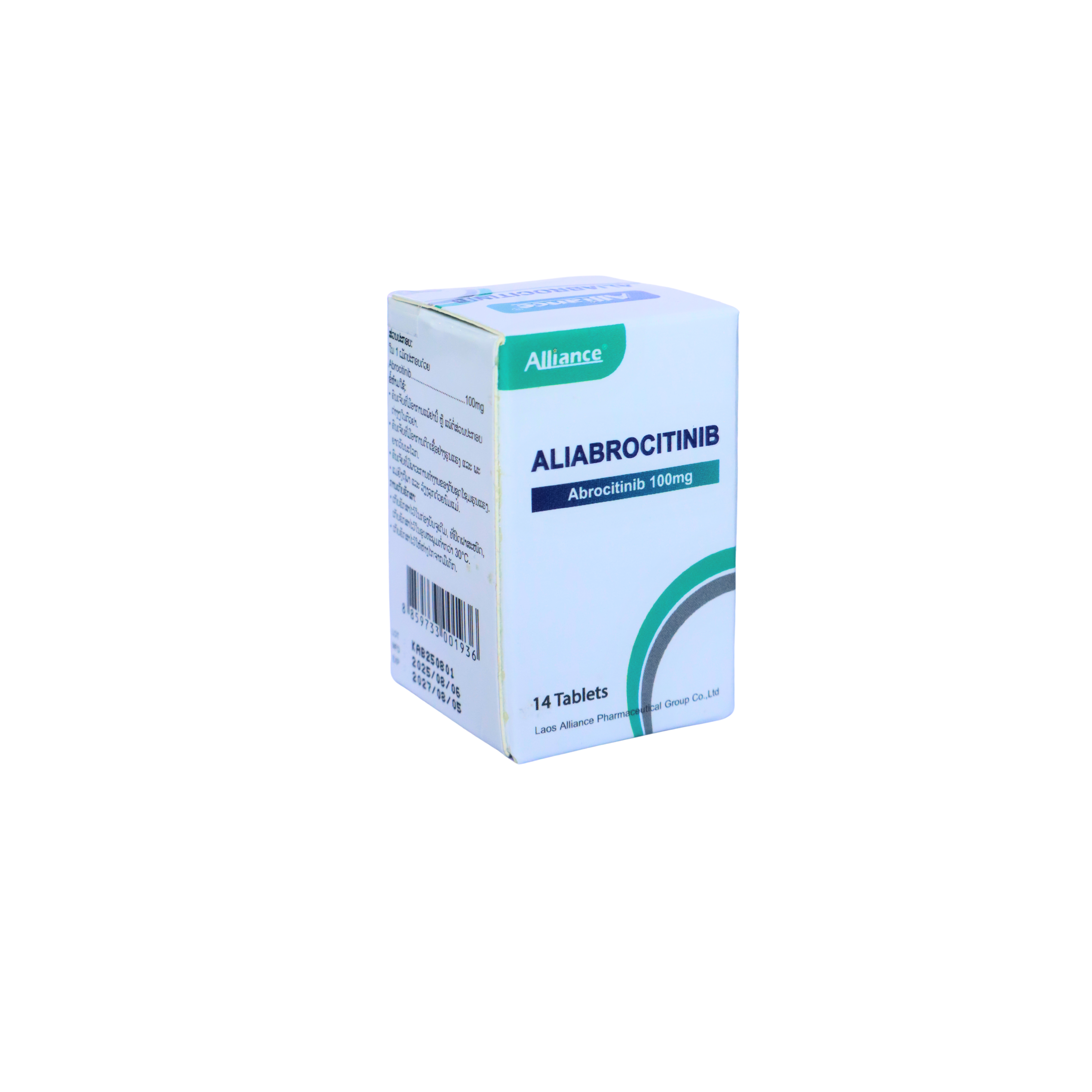 阿布昔替尼片ALIABROCITINIB