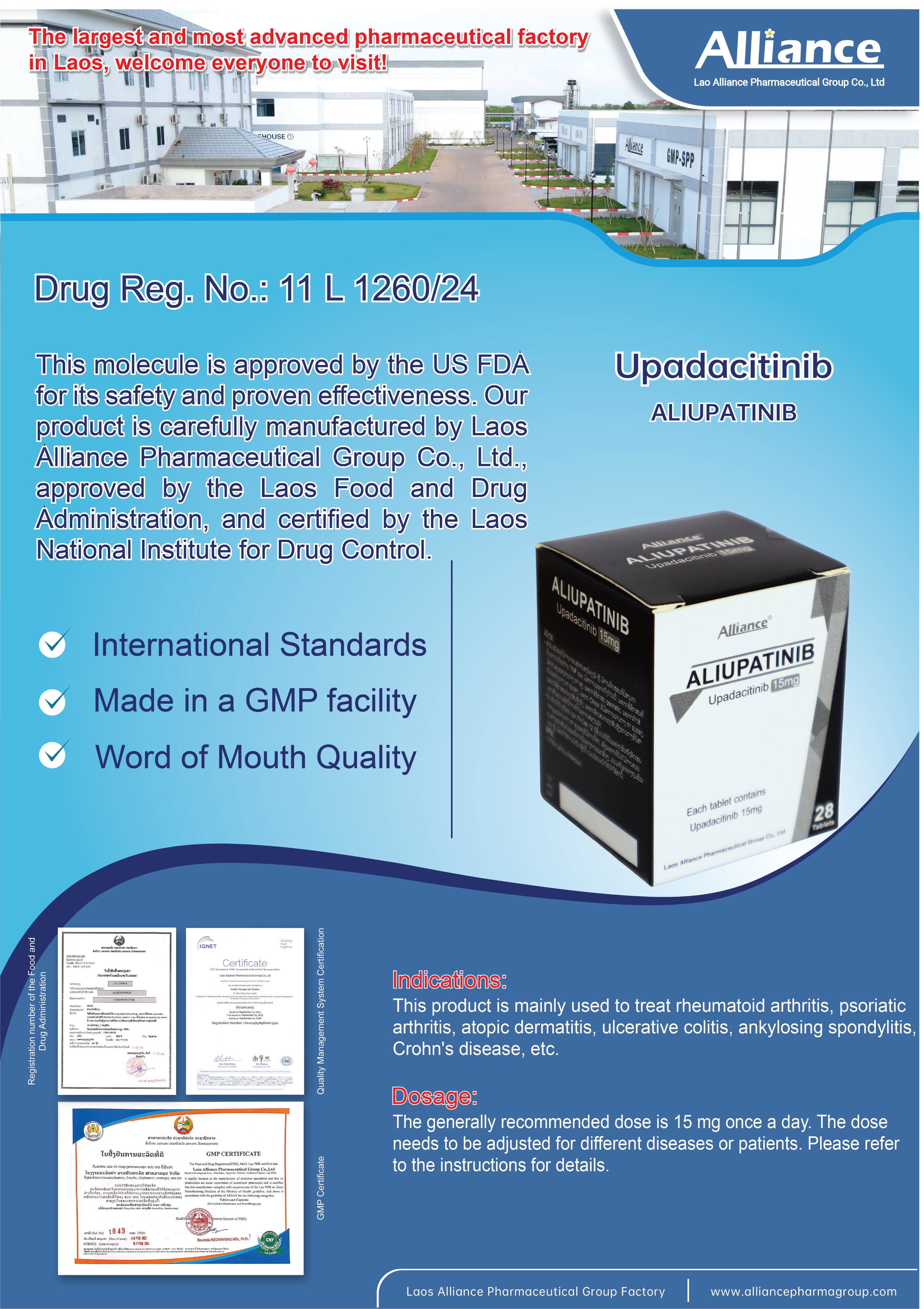 乌帕替尼缓释片Upadacitinib 15mg