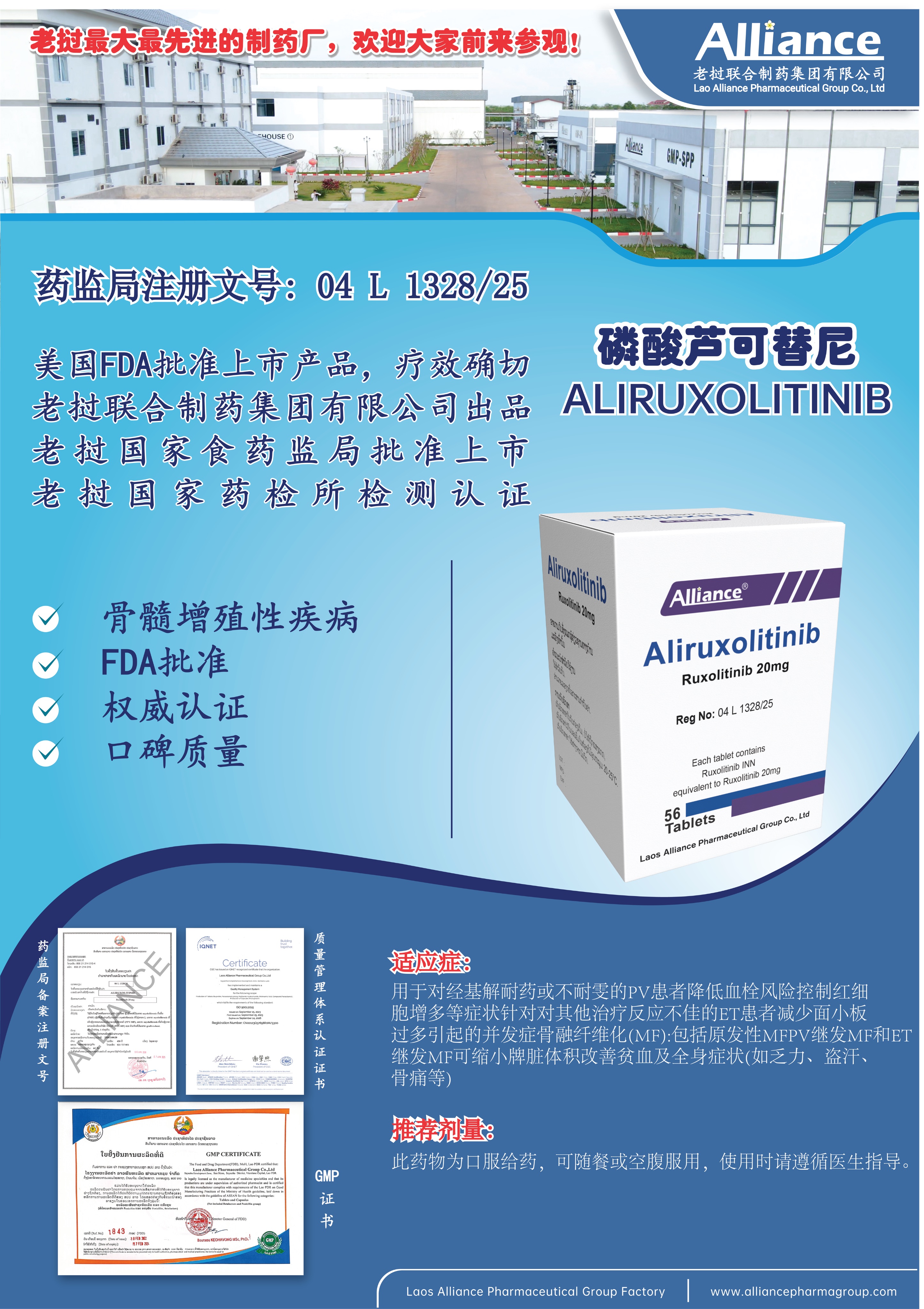 磷酸芦可替尼Ruxolitinib 20mg