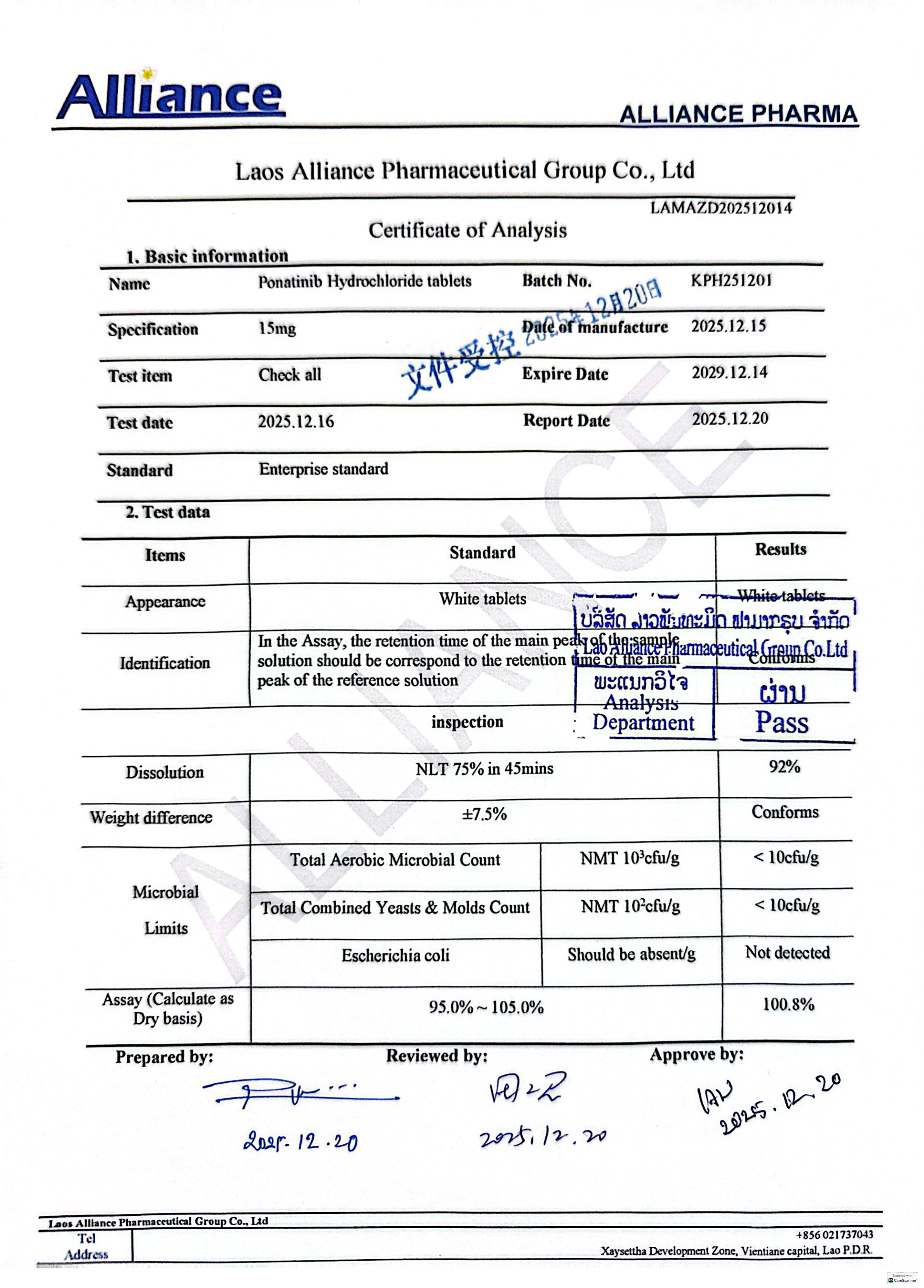 泊那替尼片ponatinib hydrochloride 15mg