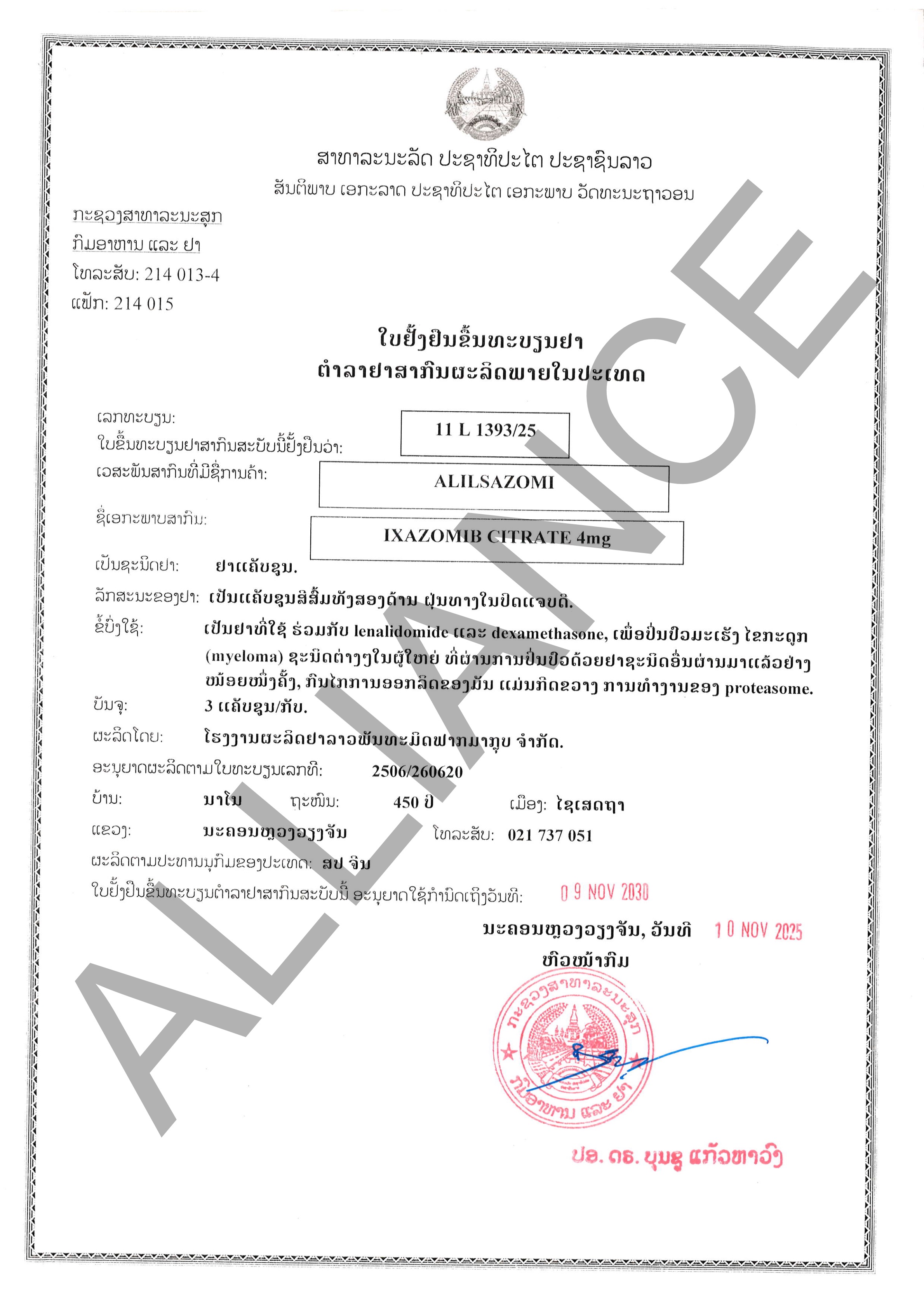 枸橼酸伊沙佐米Ixazomib Citrate 4mg