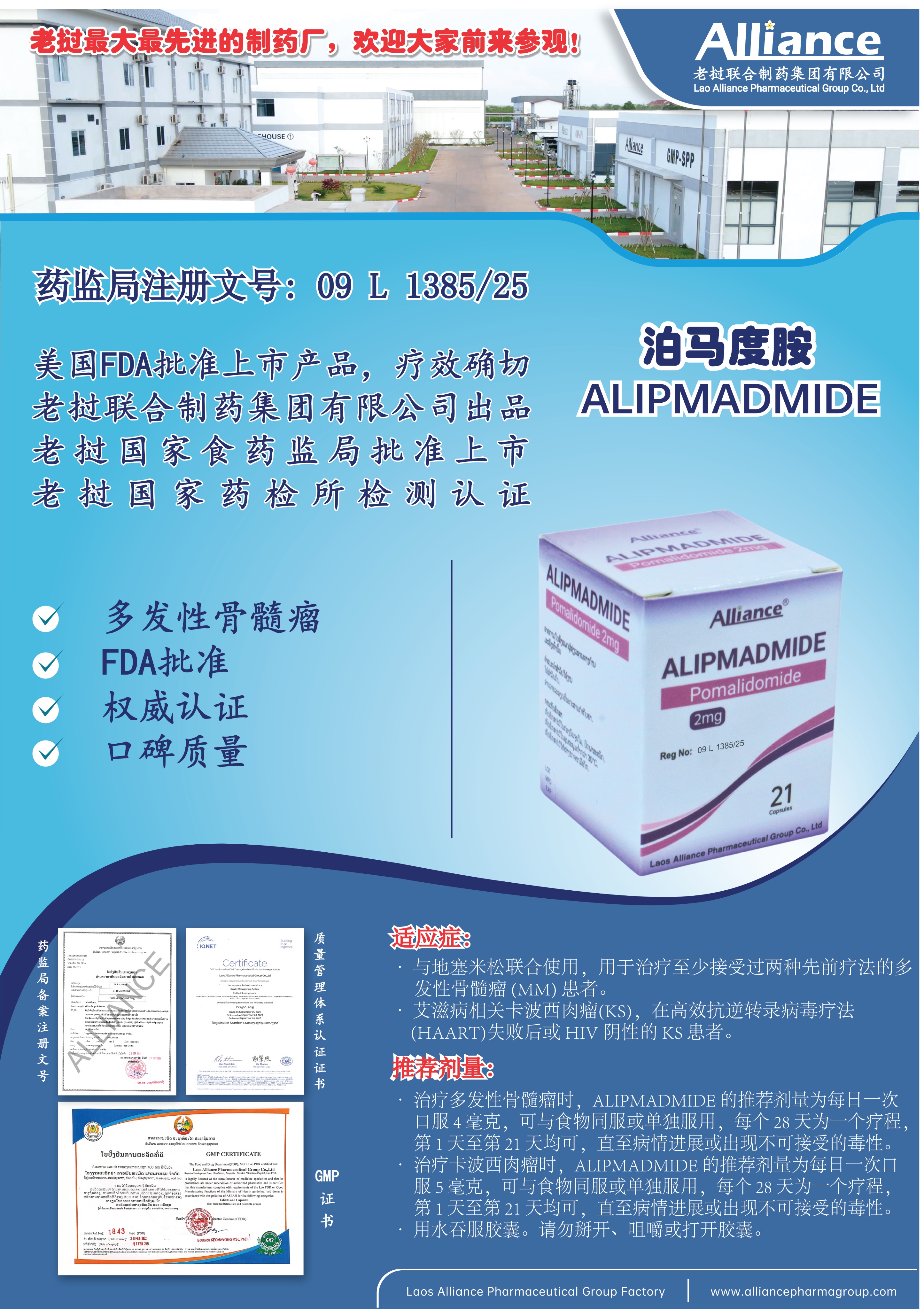 泊马度胺Pomalidomide 2mg