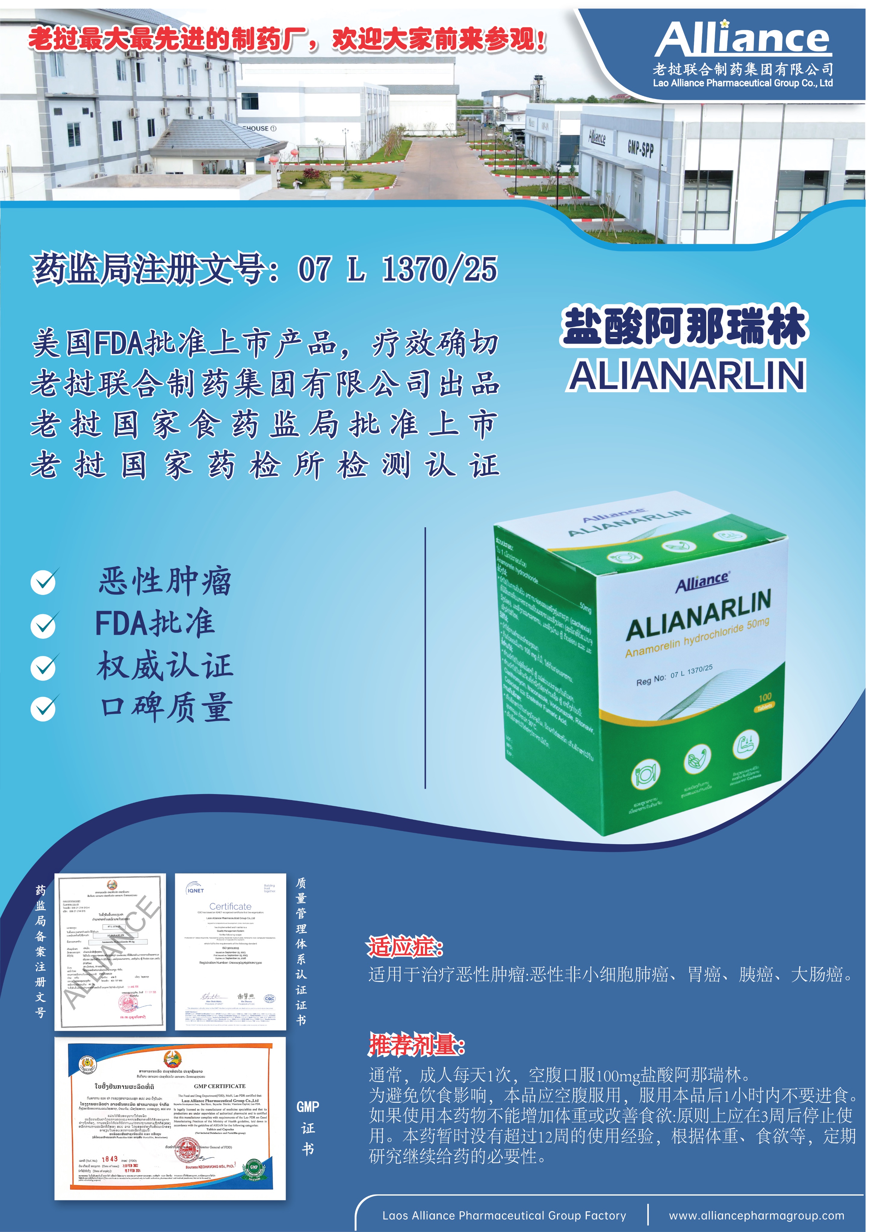 盐酸阿那瑞林片Anamorelin hydrochloride 50mg