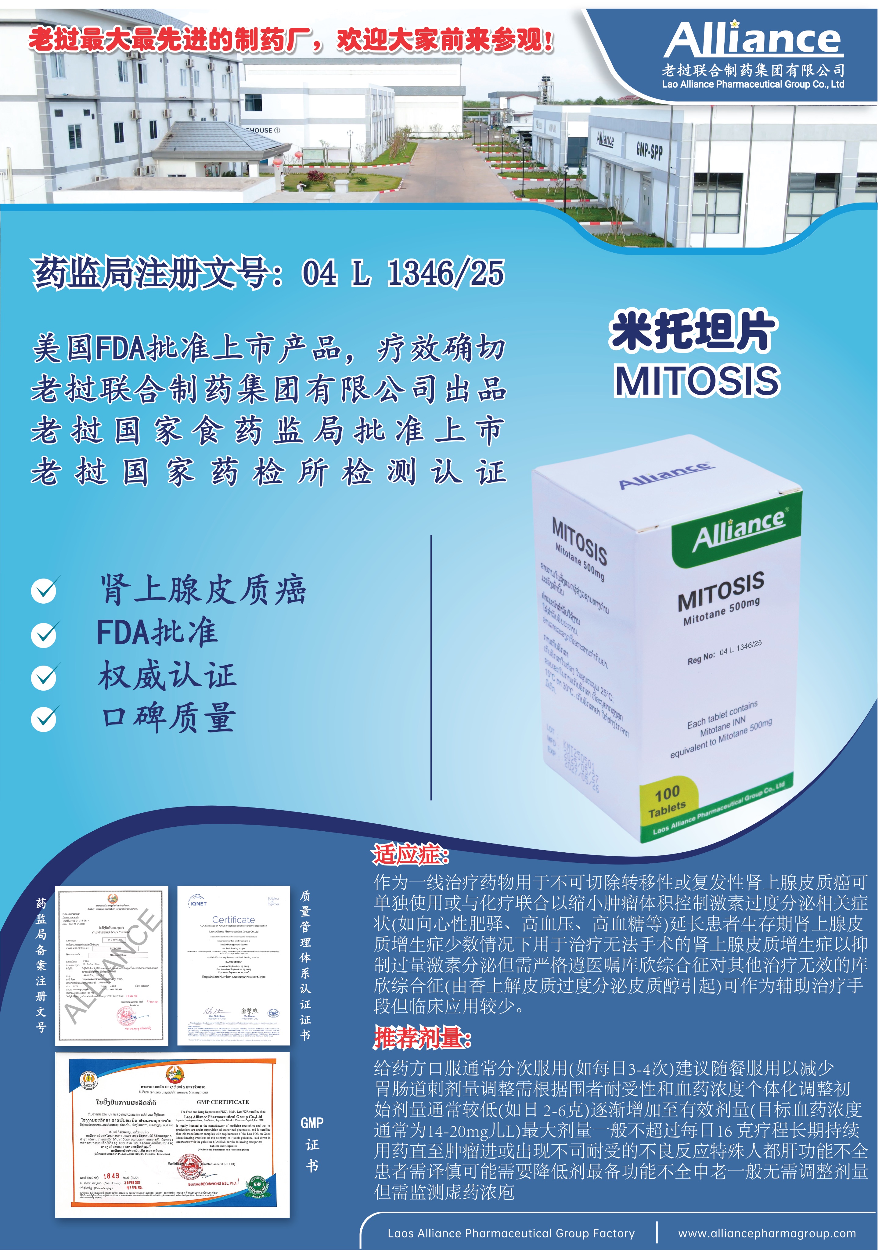 米托坦片Mitotane 500mg