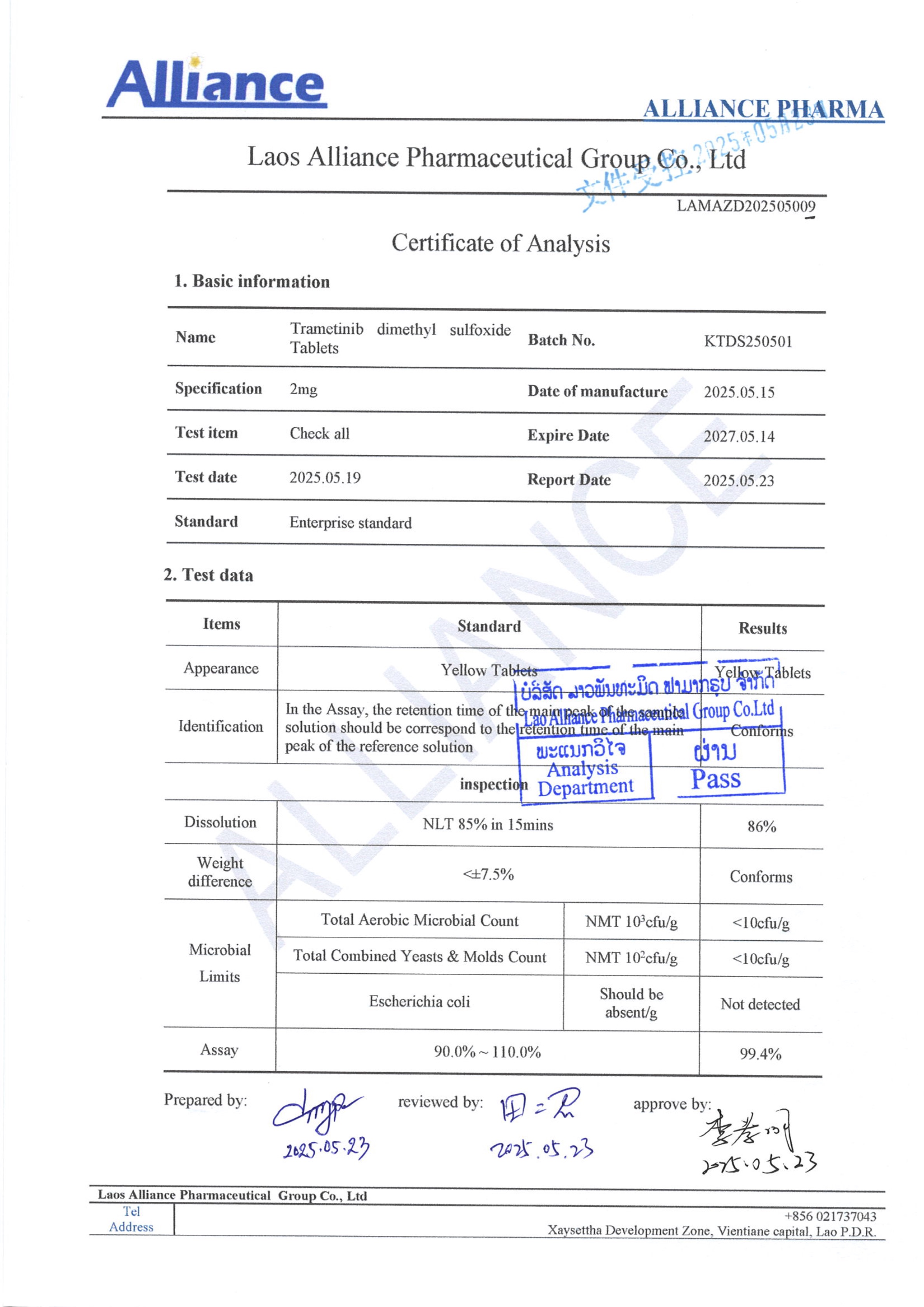 曲美替尼 二甲基亚砜片Trametinib dimethyl sulfoxide 2mg