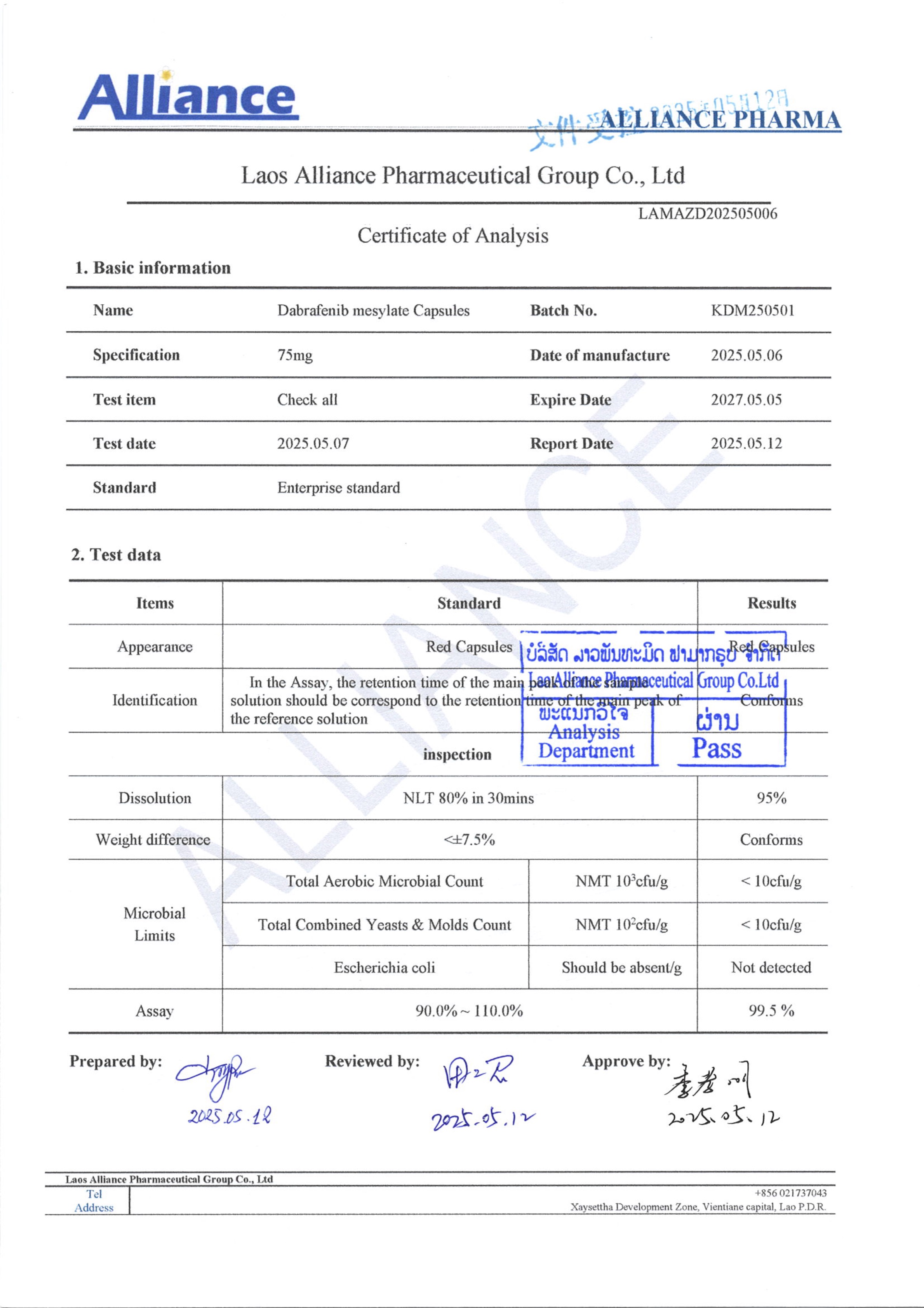 甲磺酸达拉非尼胶囊Dabrafenib mesylate 75mg
