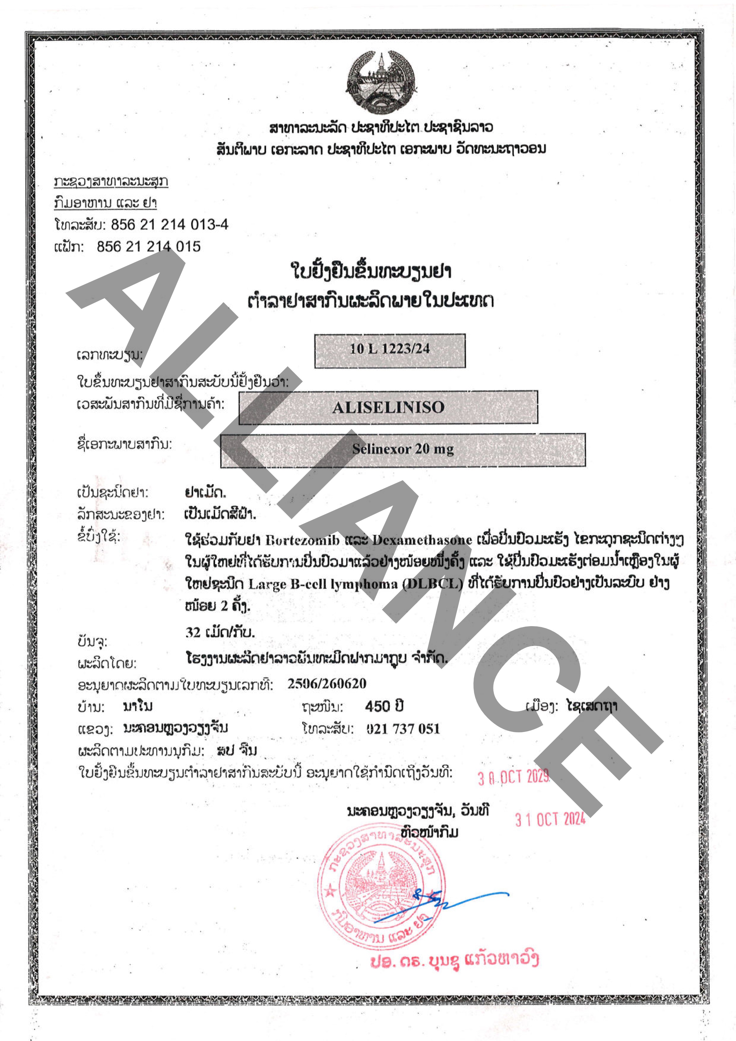 塞利尼索片Selinexor 20mg.