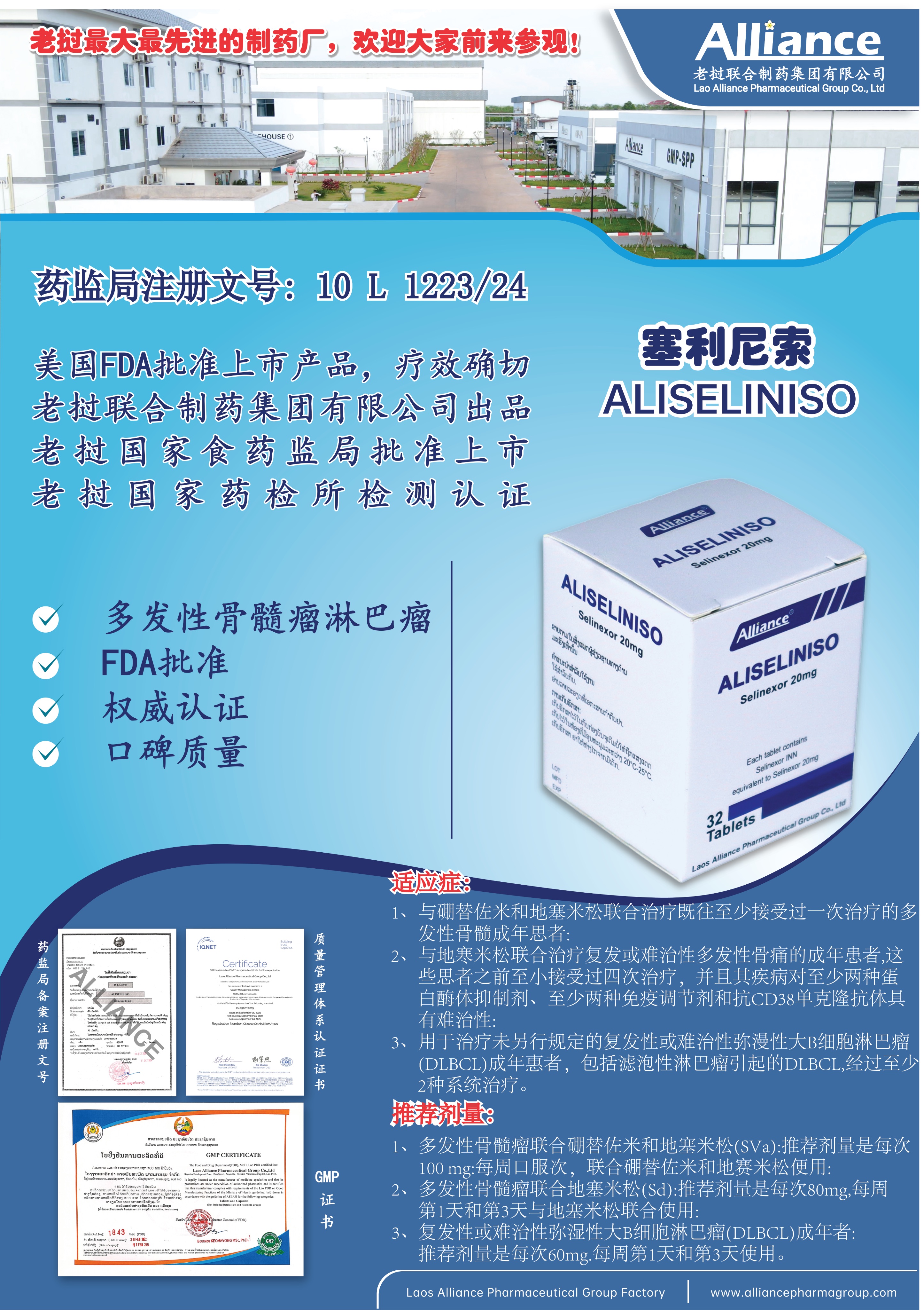 塞利尼索片Selinexor 20mg.