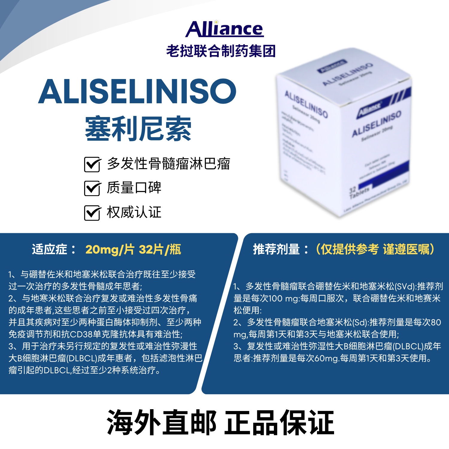 塞利尼索片Selinexor 20mg.