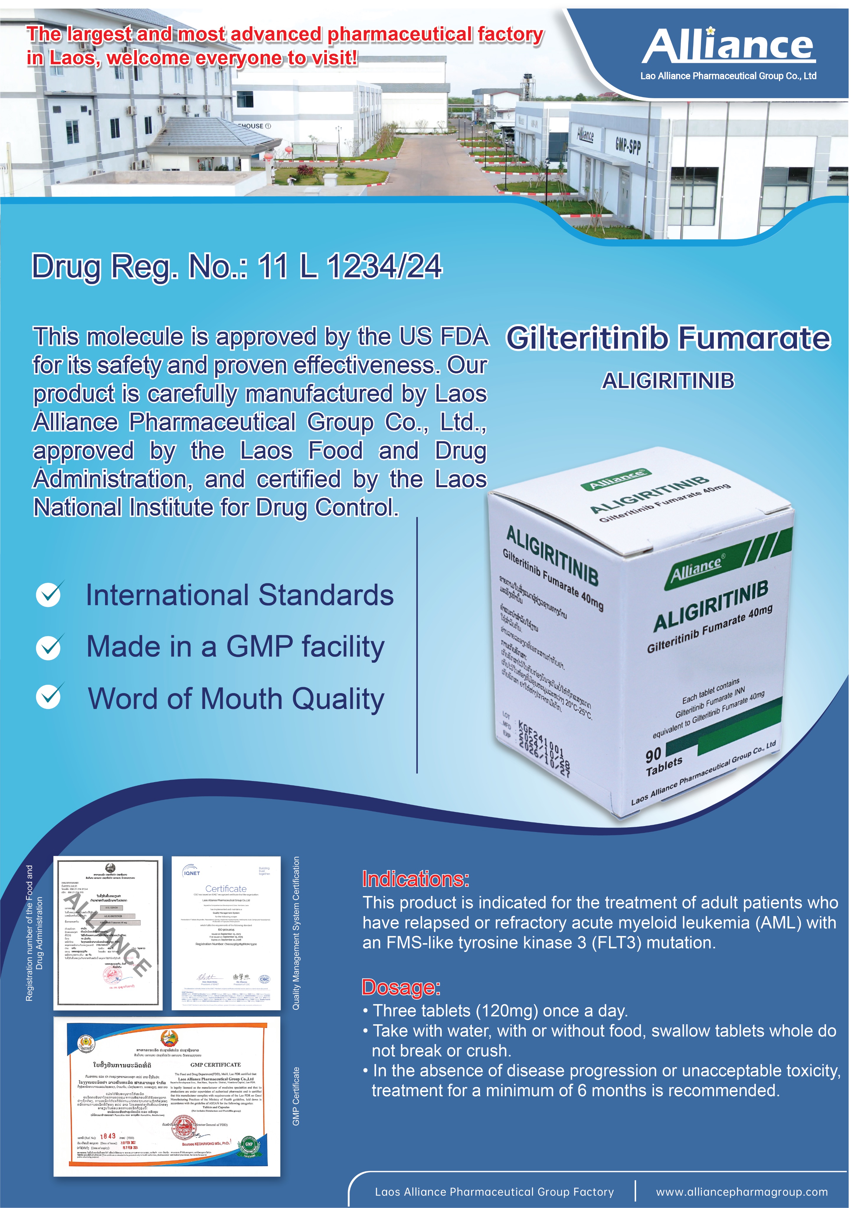 富马酸吉瑞替尼片Gilteritinib Fumarate 40mg