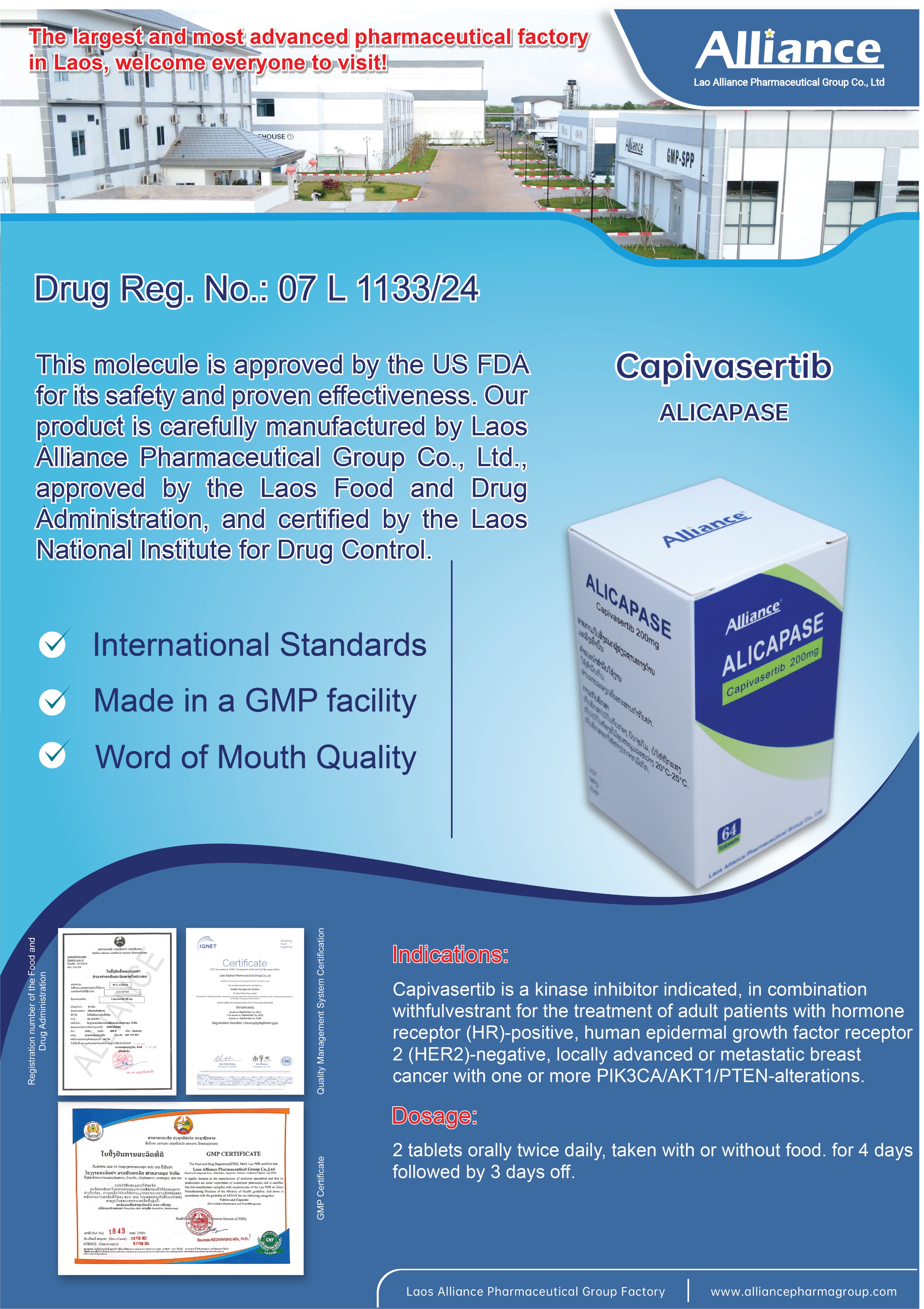 卡帕塞替尼片Capivasertib 200mg