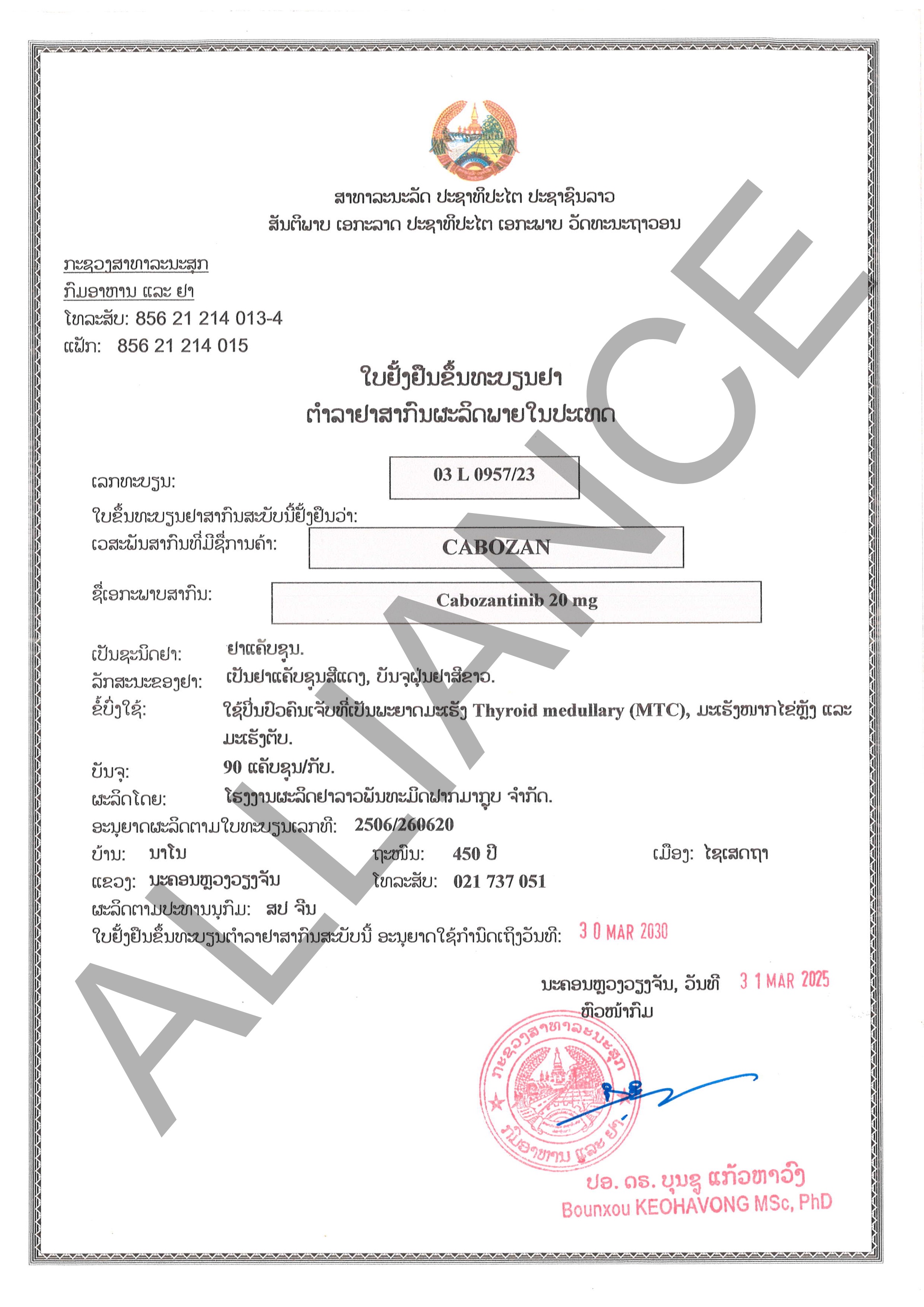 卡博替尼胶囊Cabozantinib 20mg