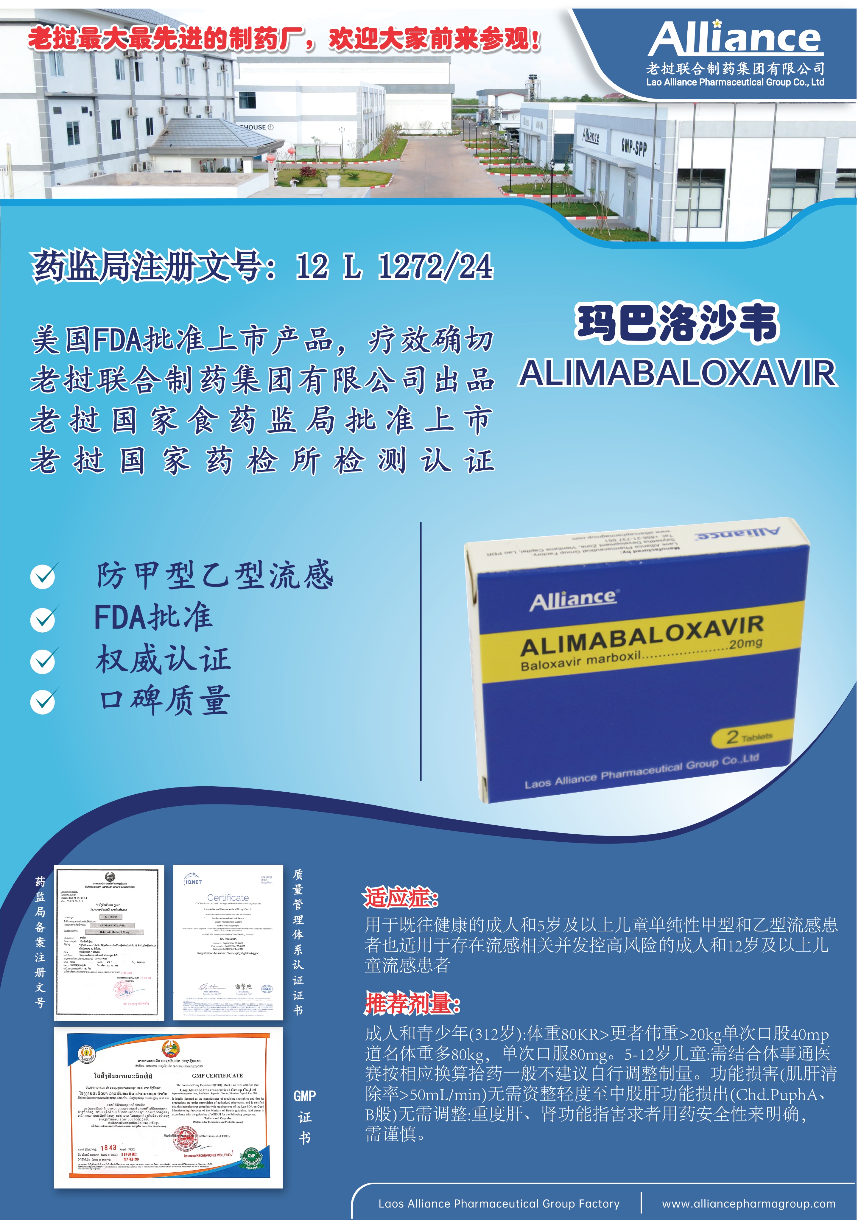 玛巴洛沙韦Baloxavir Marboxil 20mg