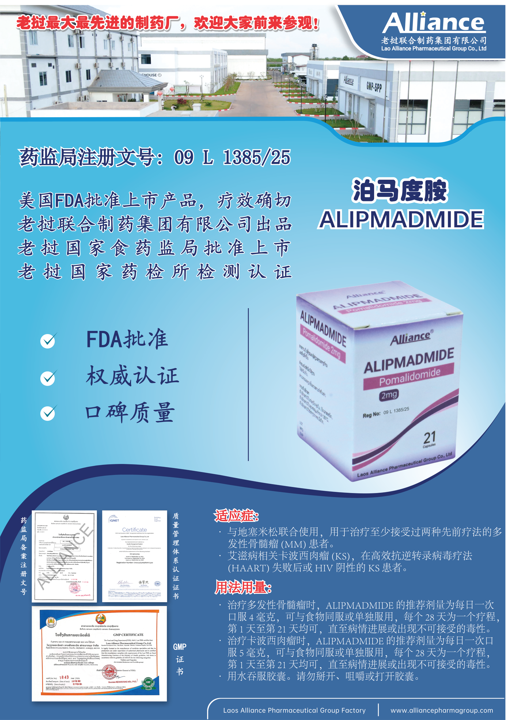 泊马度胺Pomalidomide 2mg