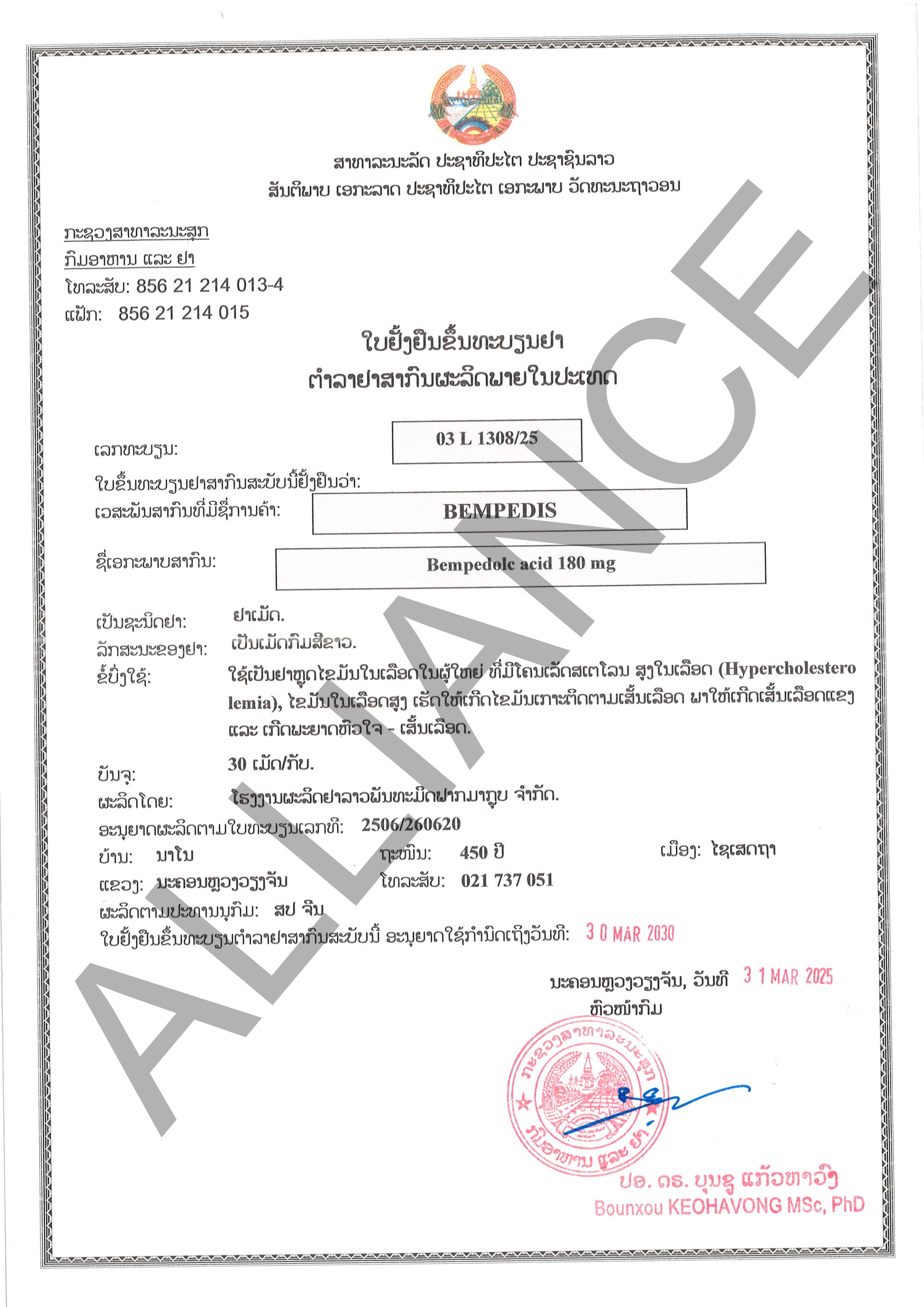 贝派地酸Bempedoic acid