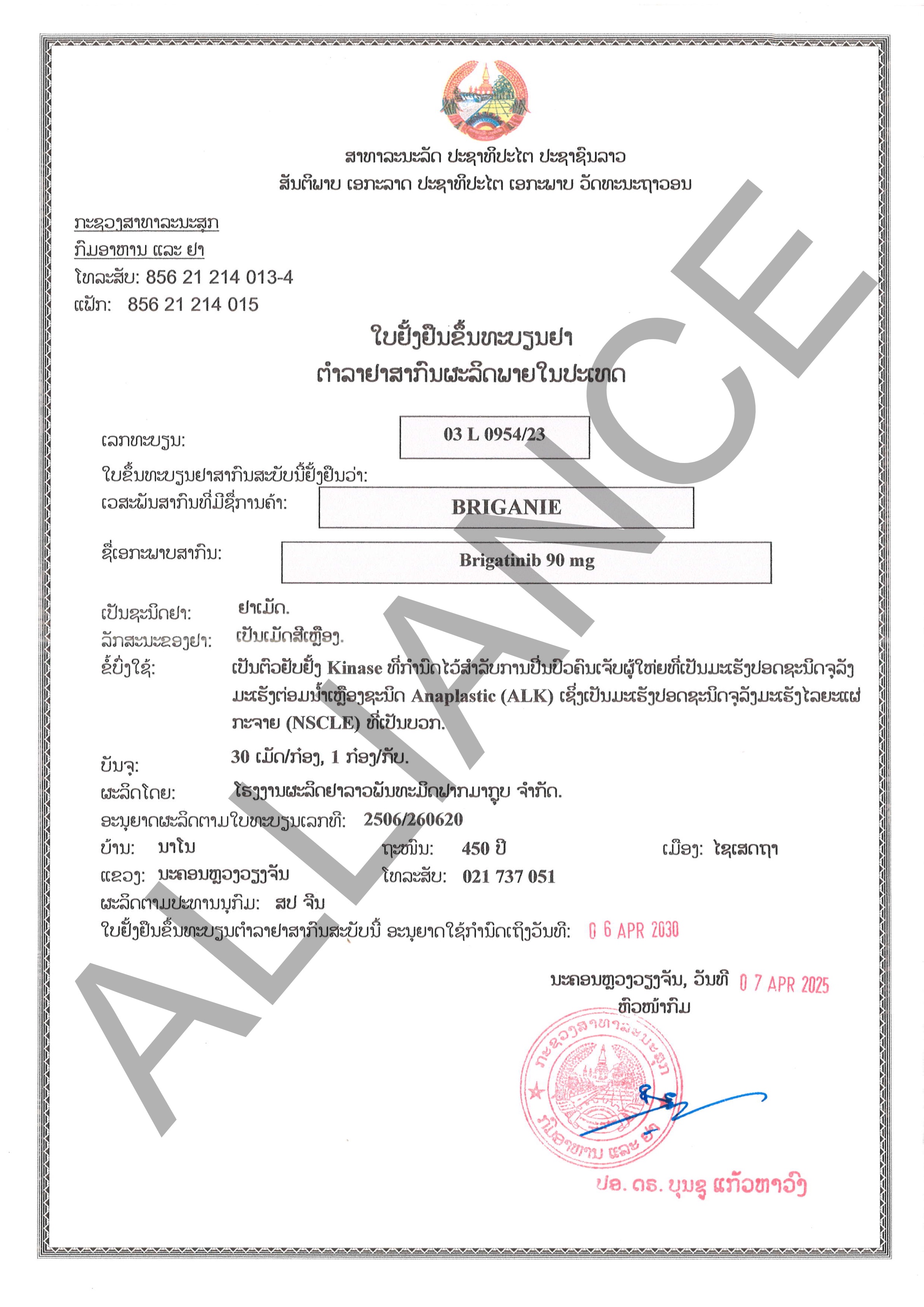 布格替尼Brigatinib