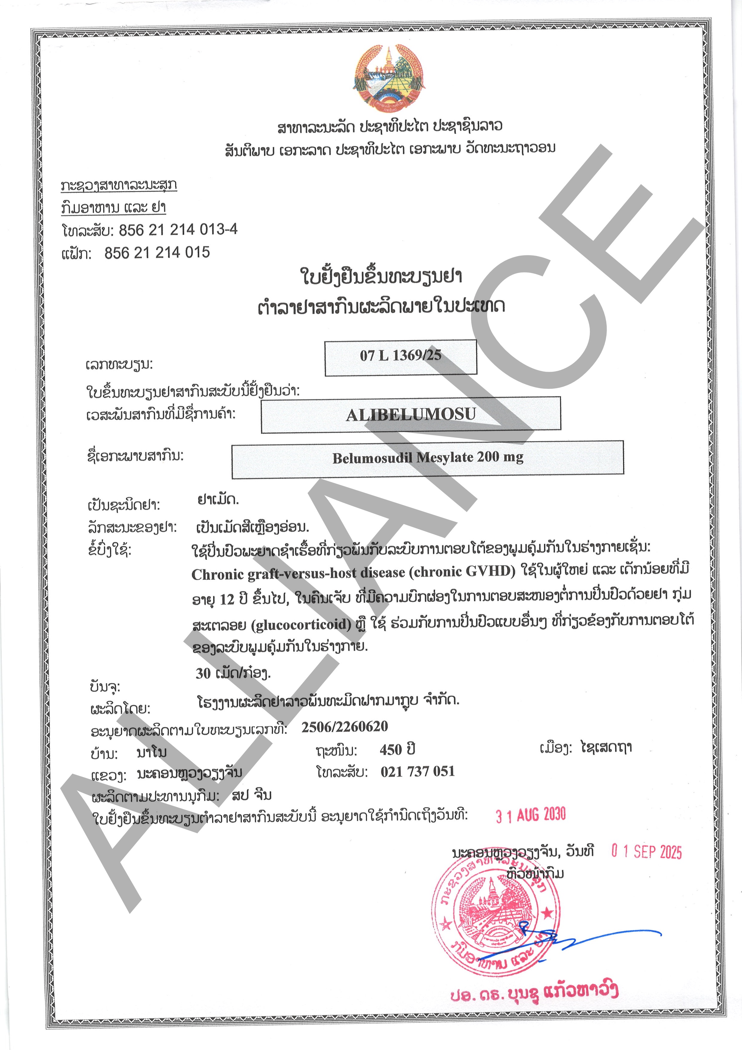 甲磺酸贝舒地尔Belumosudil mesylate