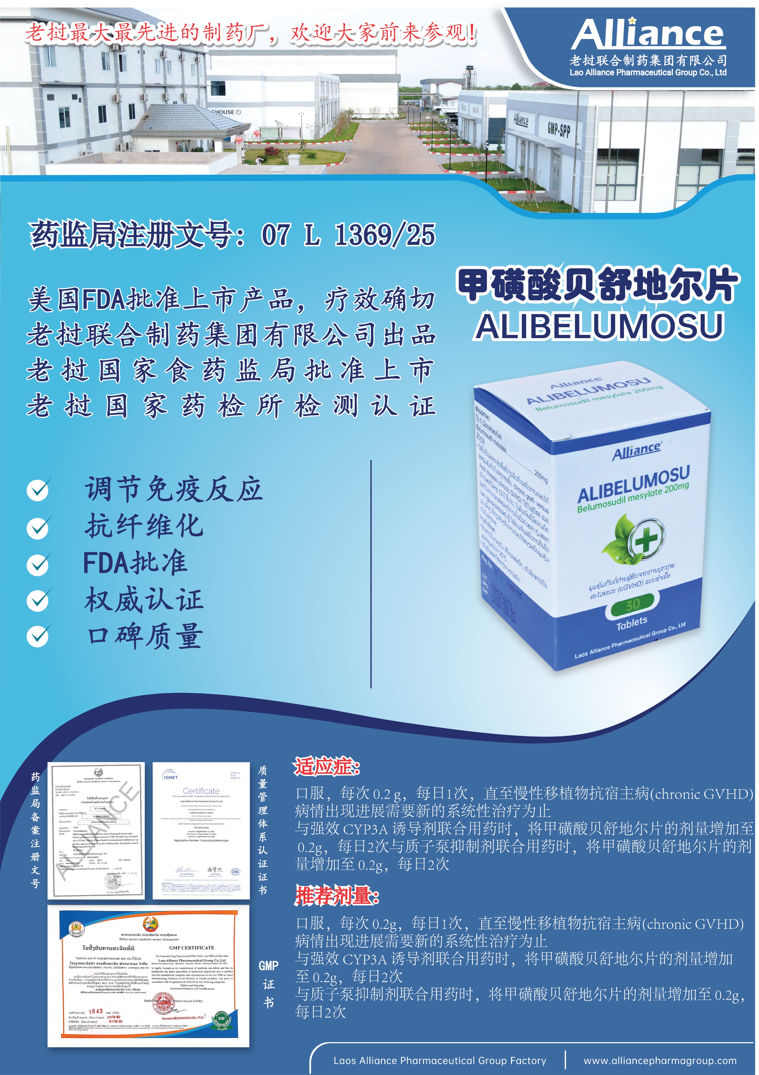 甲磺酸贝舒地尔Belumosudil mesylate