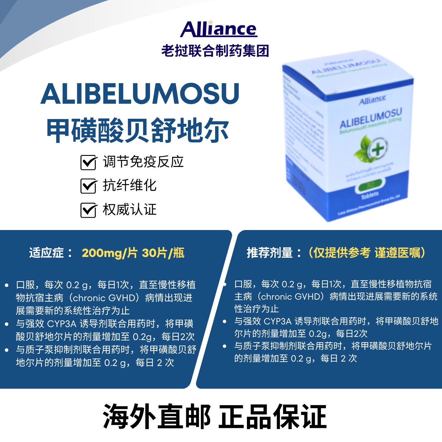 甲磺酸贝舒地尔Belumosudil mesylate