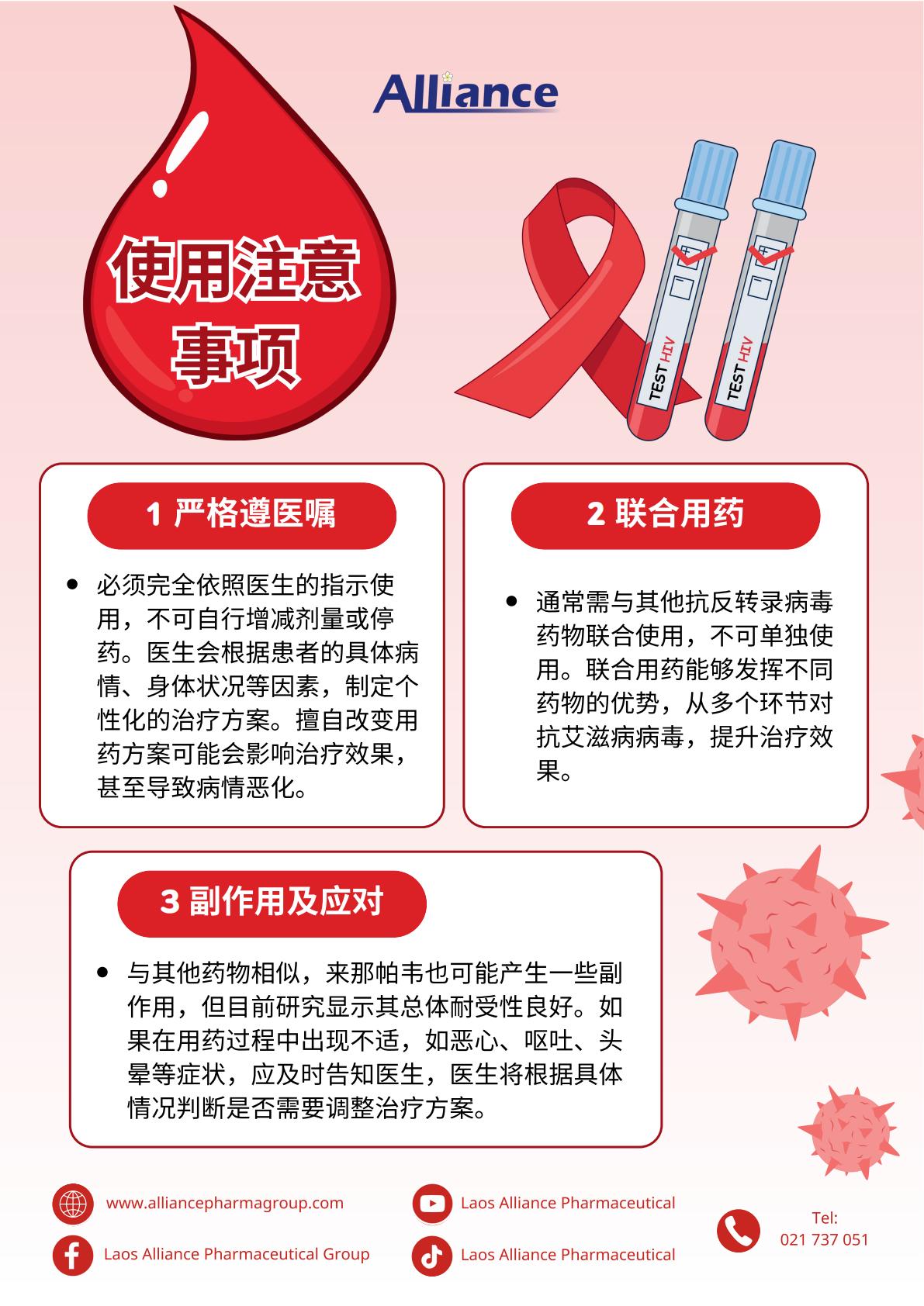 来那帕韦LENACAPAVIR(预售)