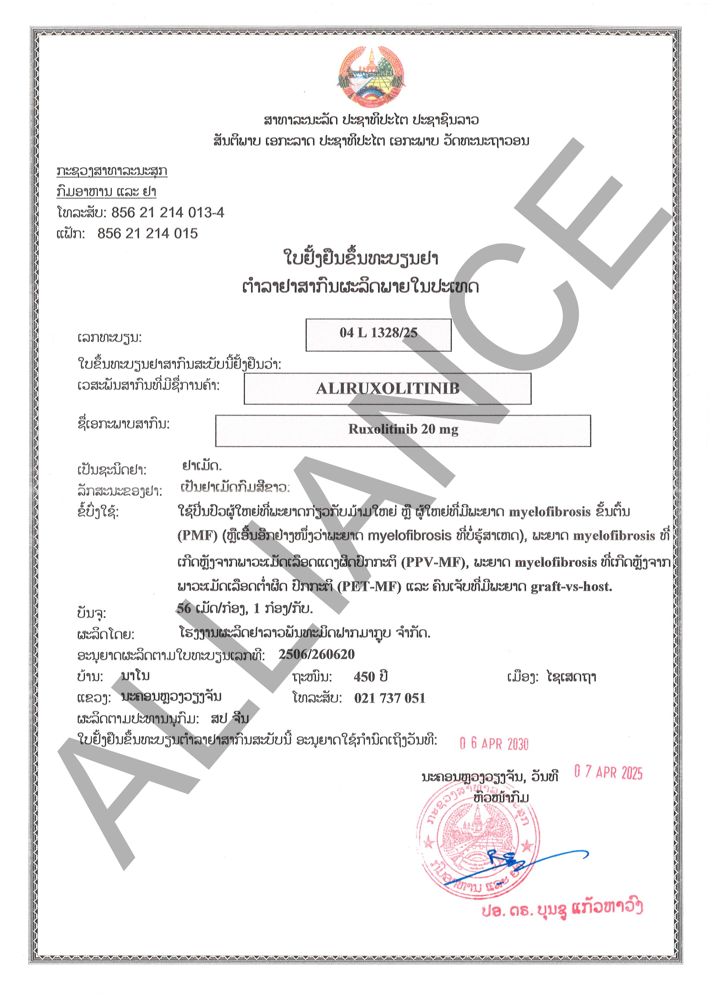 磷酸芦可替尼Ruxolitinib 20mg