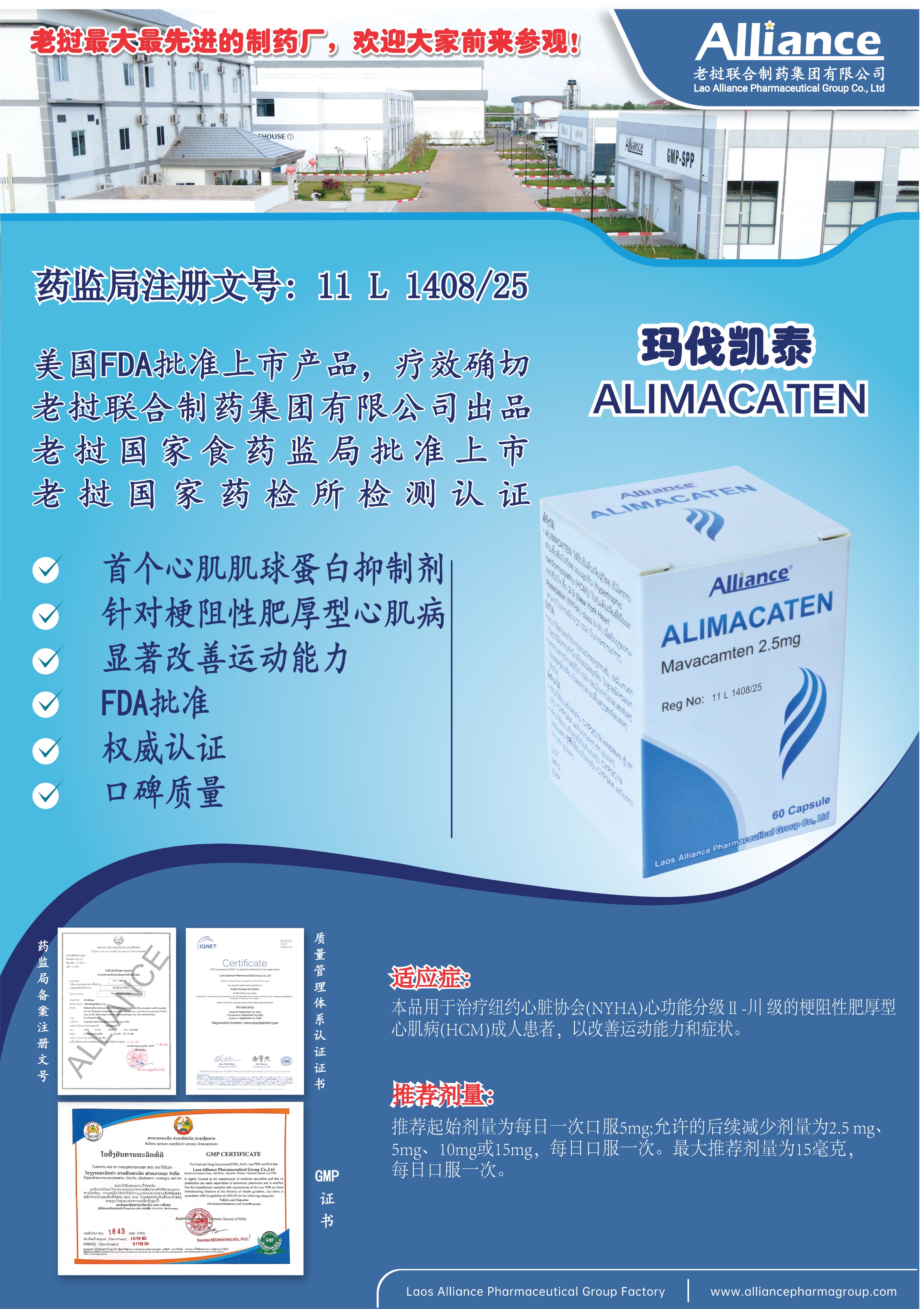 玛伐凯泰Mavacamten 2.5mg