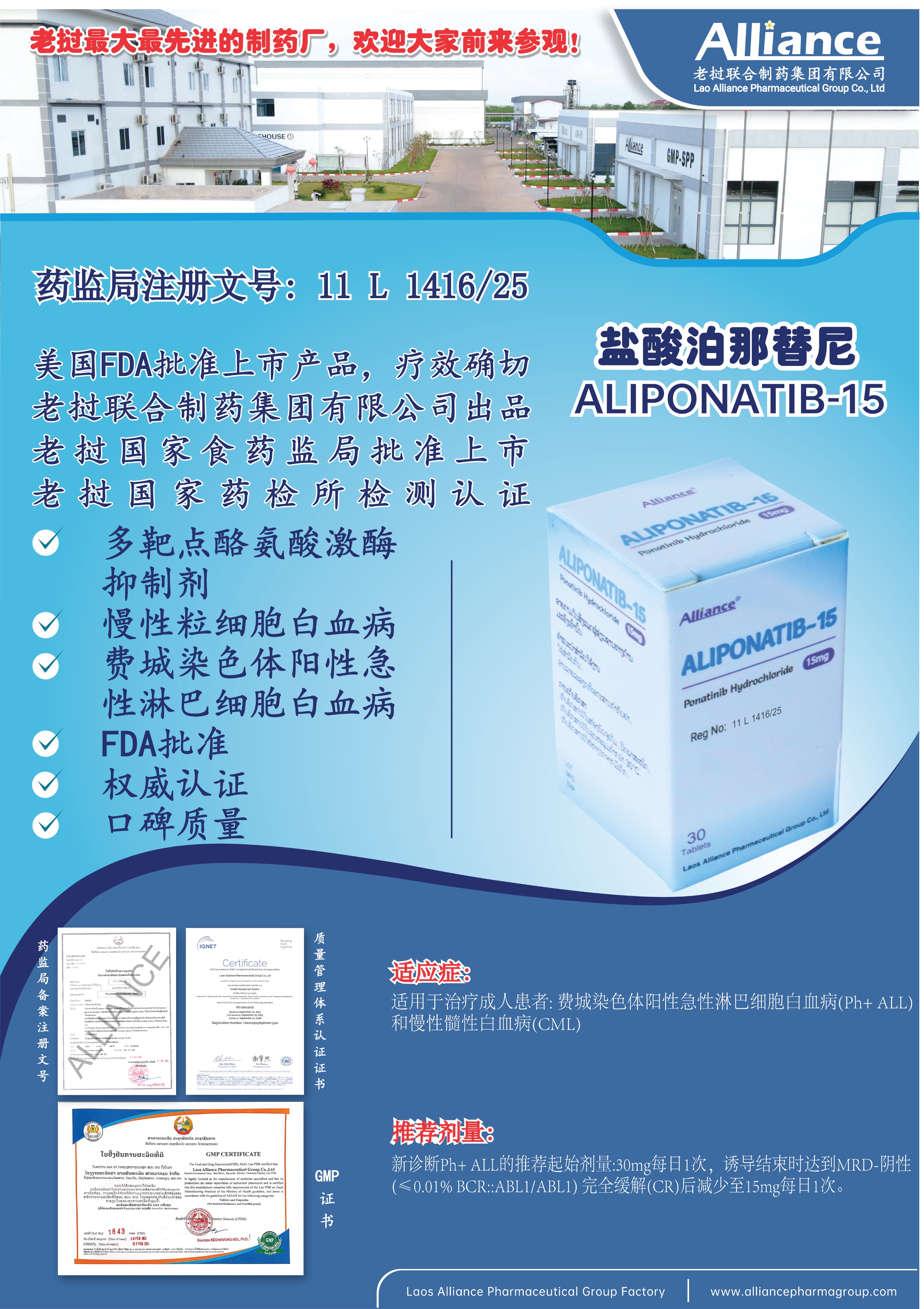 泊那替尼片ponatinib hydrochloride 15mg