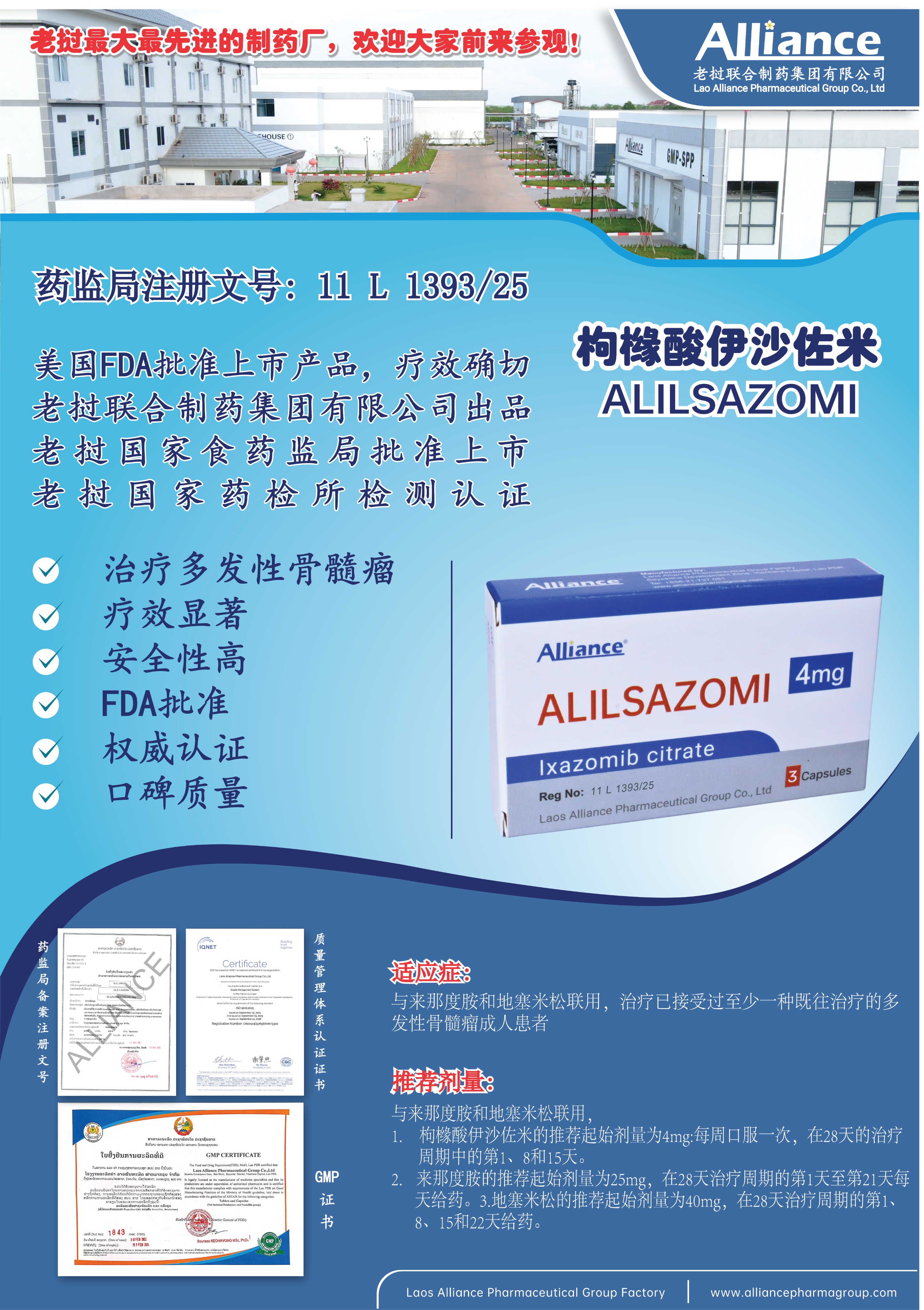 枸橼酸伊沙佐米Ixazomib Citrate 4mg