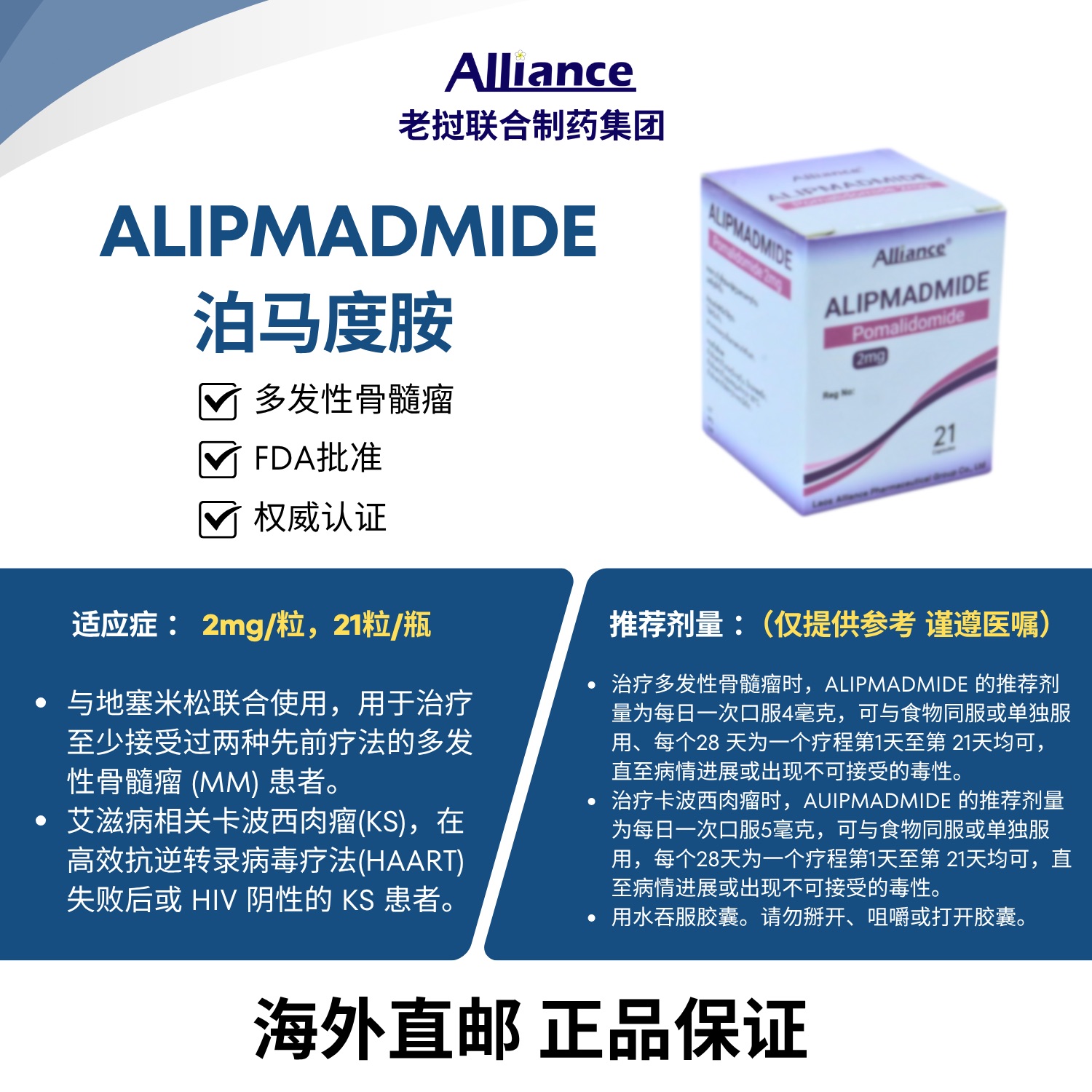 泊马度胺Pomalidomide 2mg