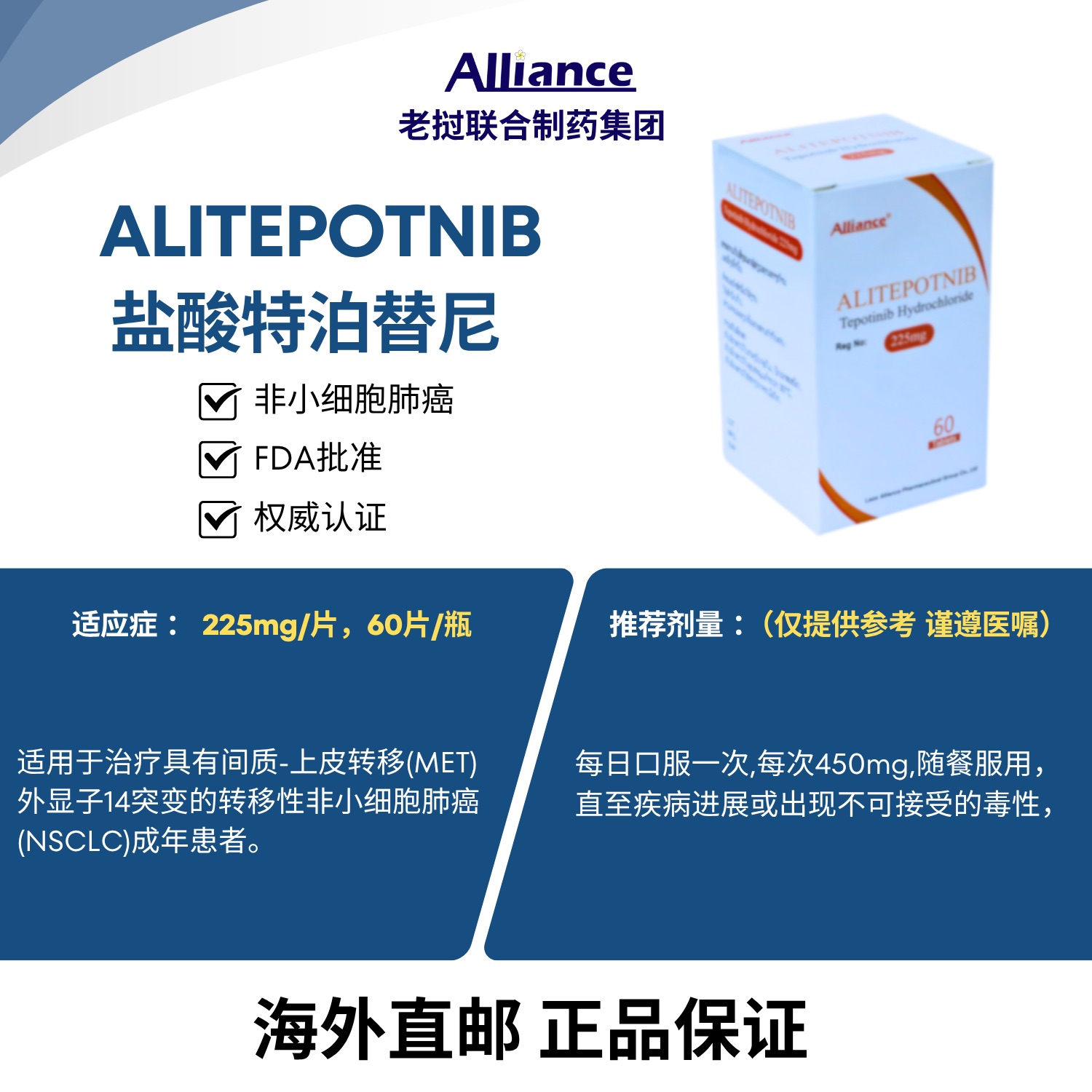 盐酸特泊替尼Tepotinib Hydrochloride 225mg