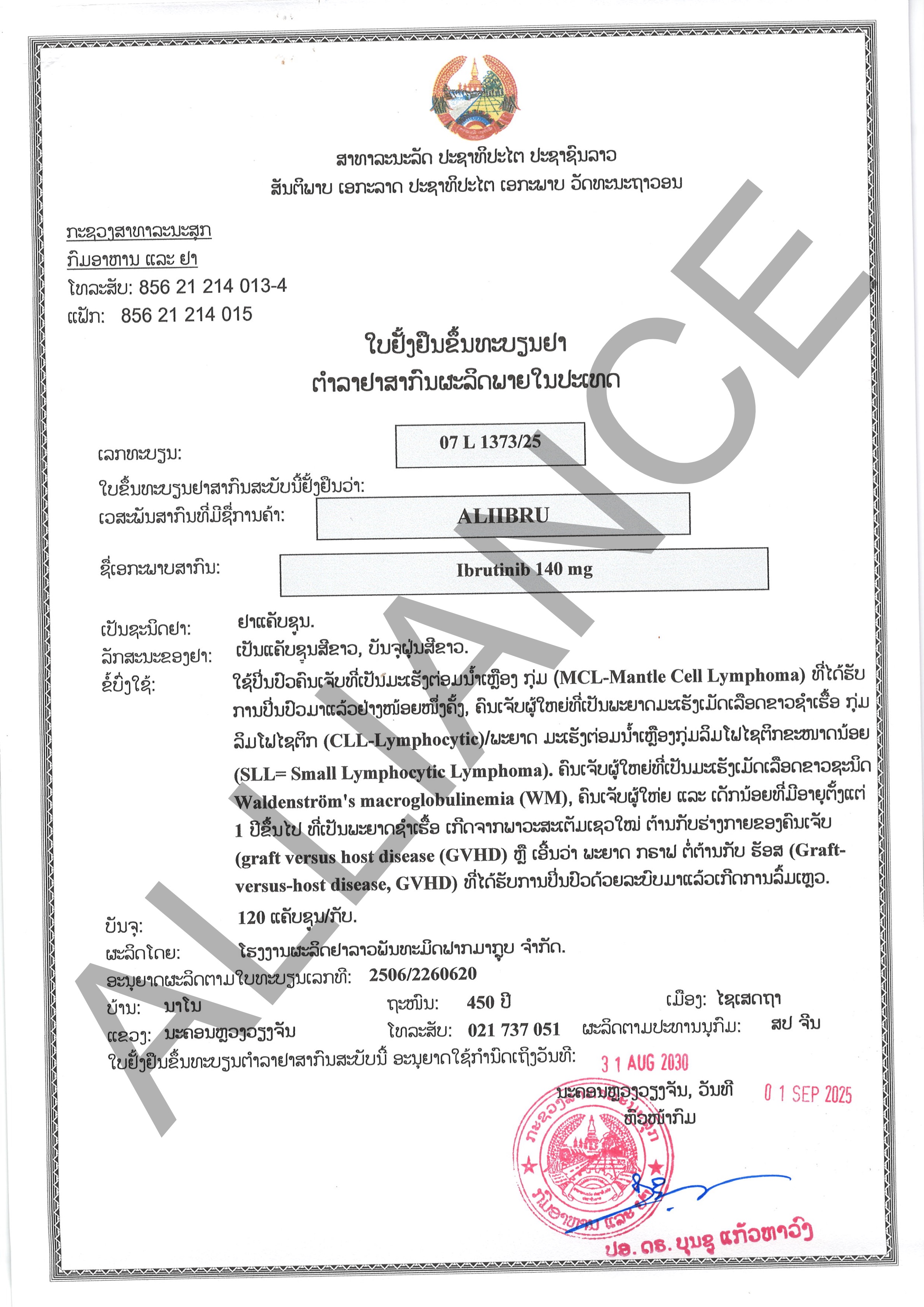 伊布替尼胶囊Ibrutinib 140mg