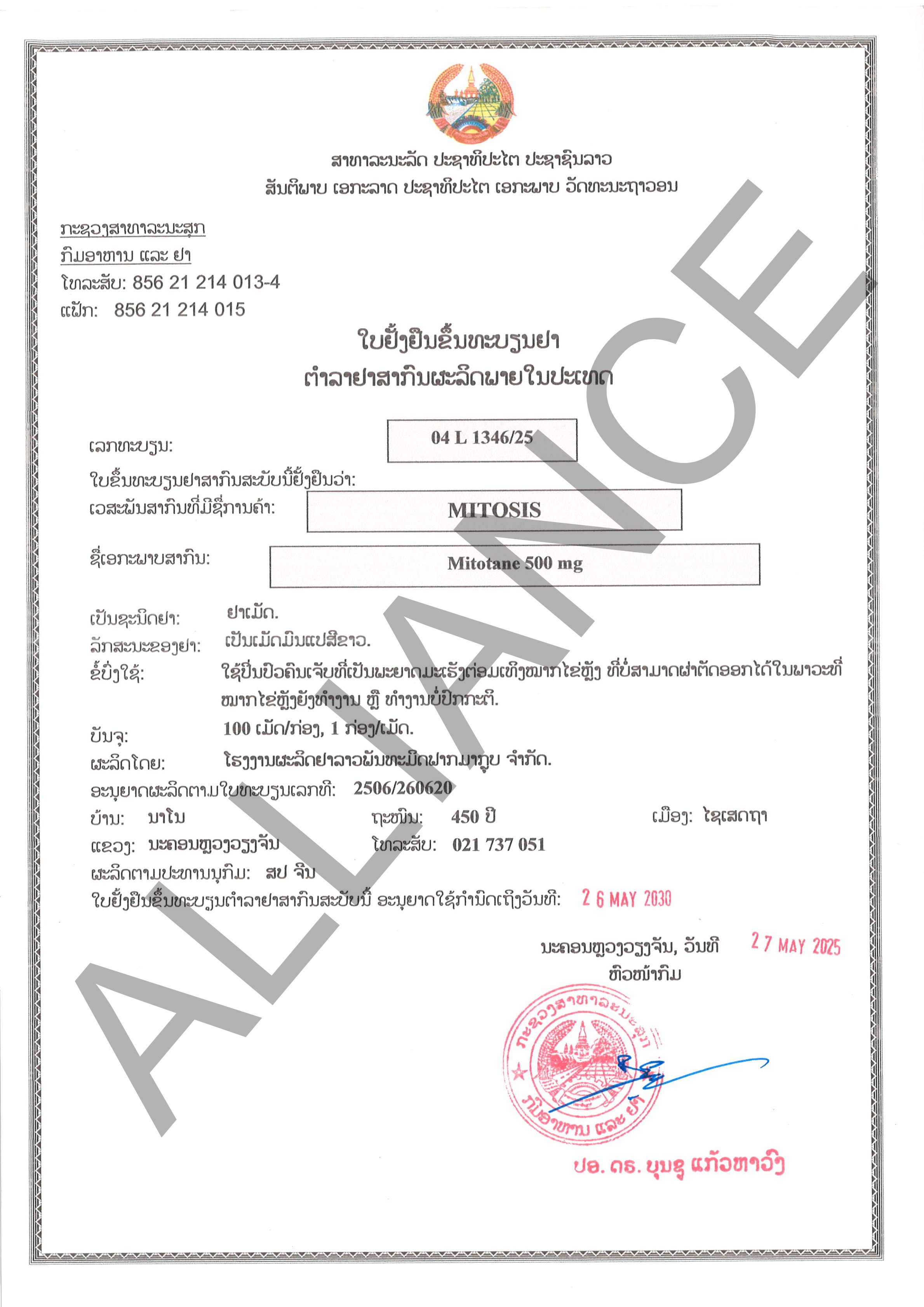 米托坦片Mitotane 500mg