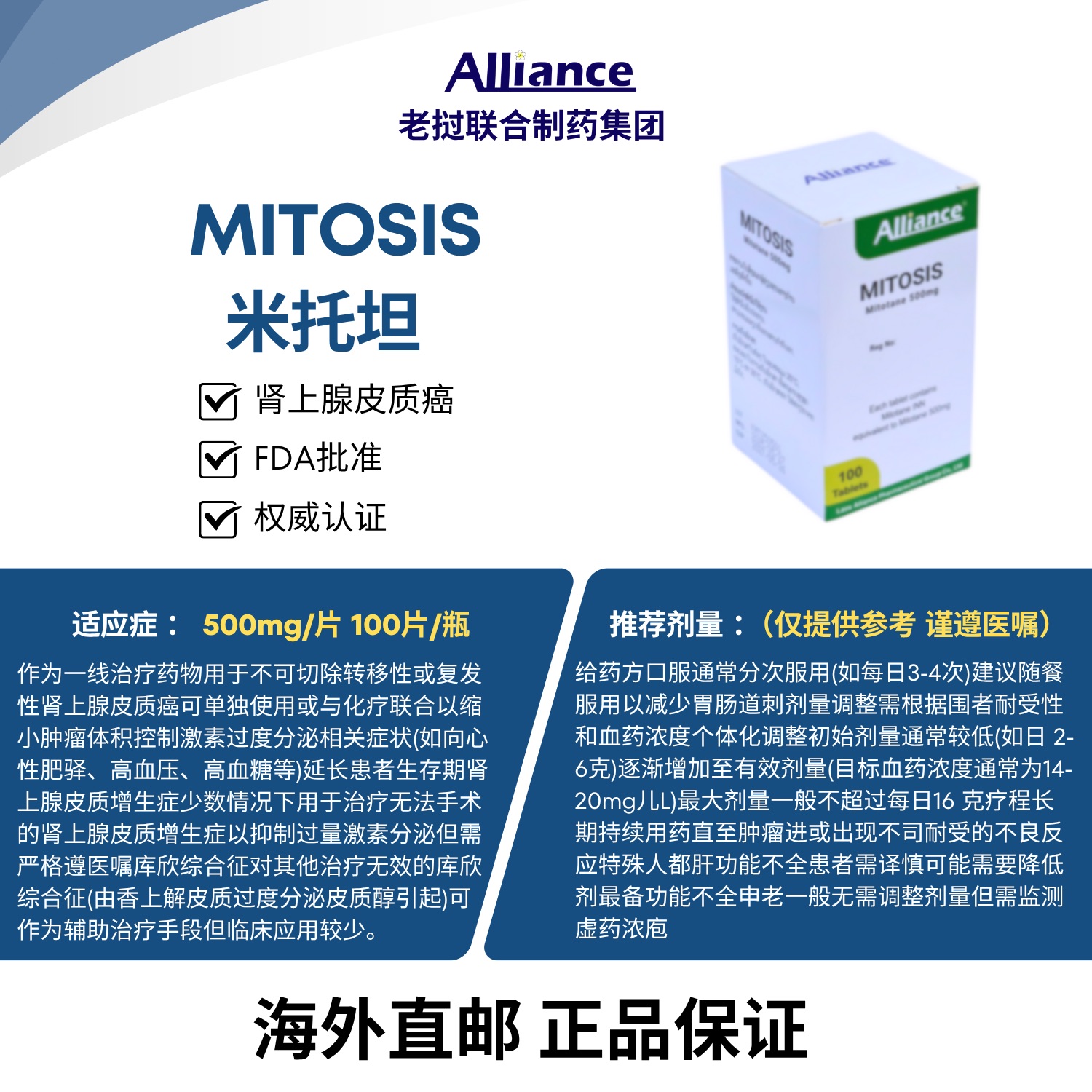 米托坦片Mitotane 500mg