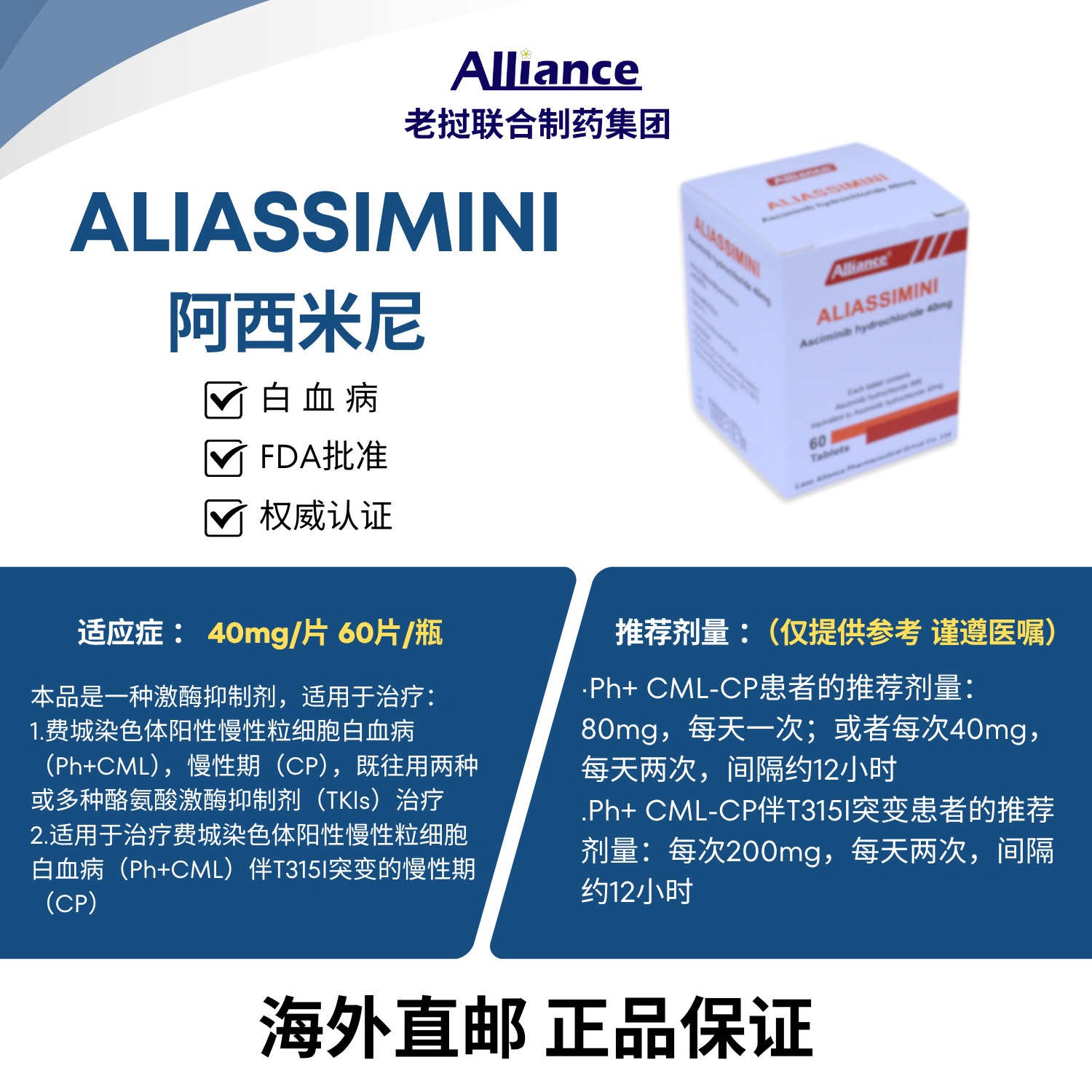 盐酸阿西米尼片Asciminib hydrochloride 40mg