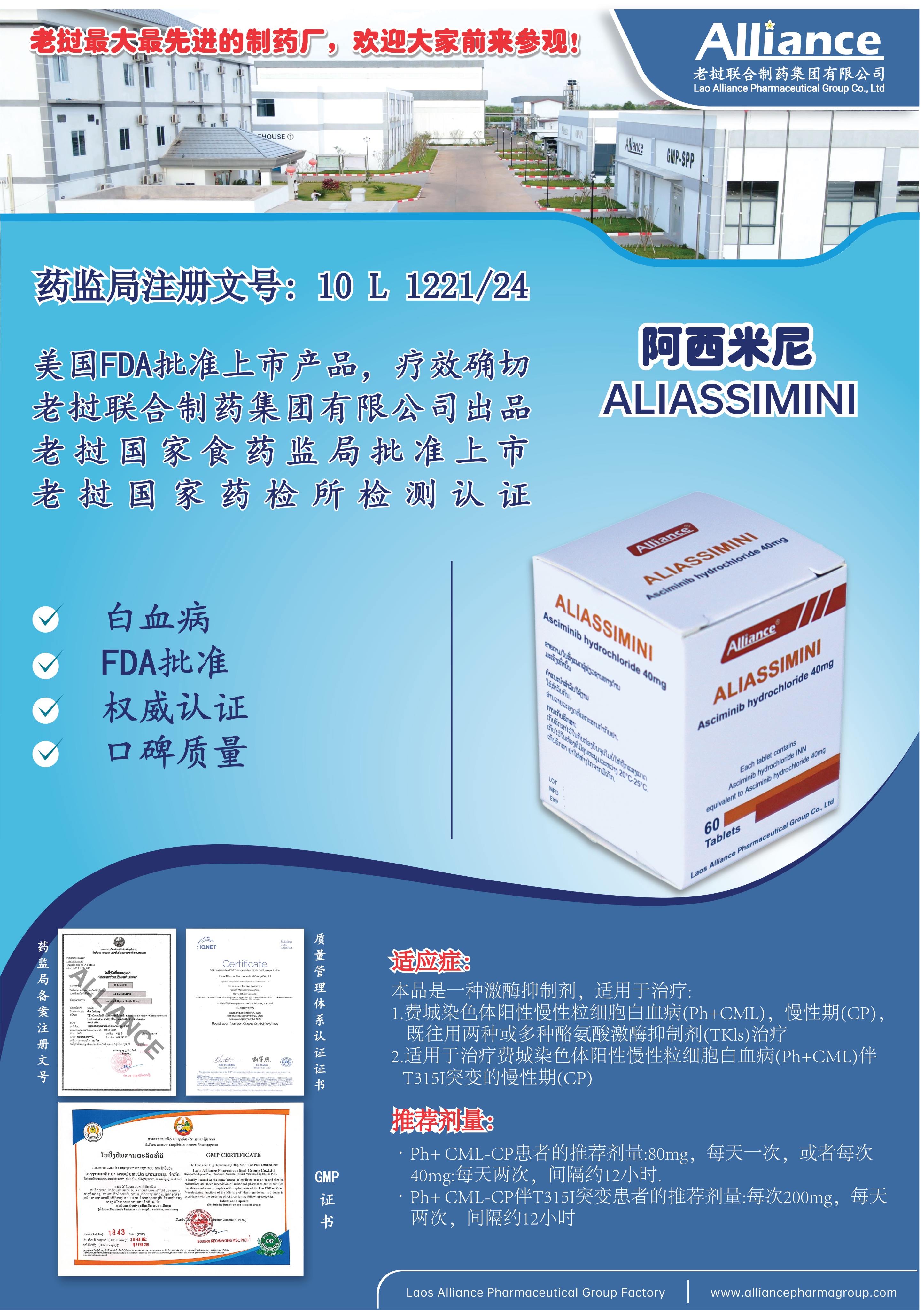 盐酸阿西米尼片Asciminib hydrochloride 40mg