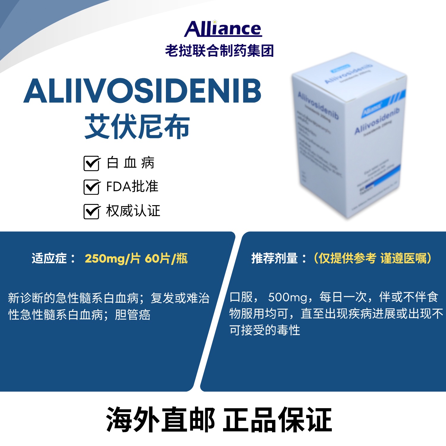 艾伏尼布片Ivosidenib 250mg
