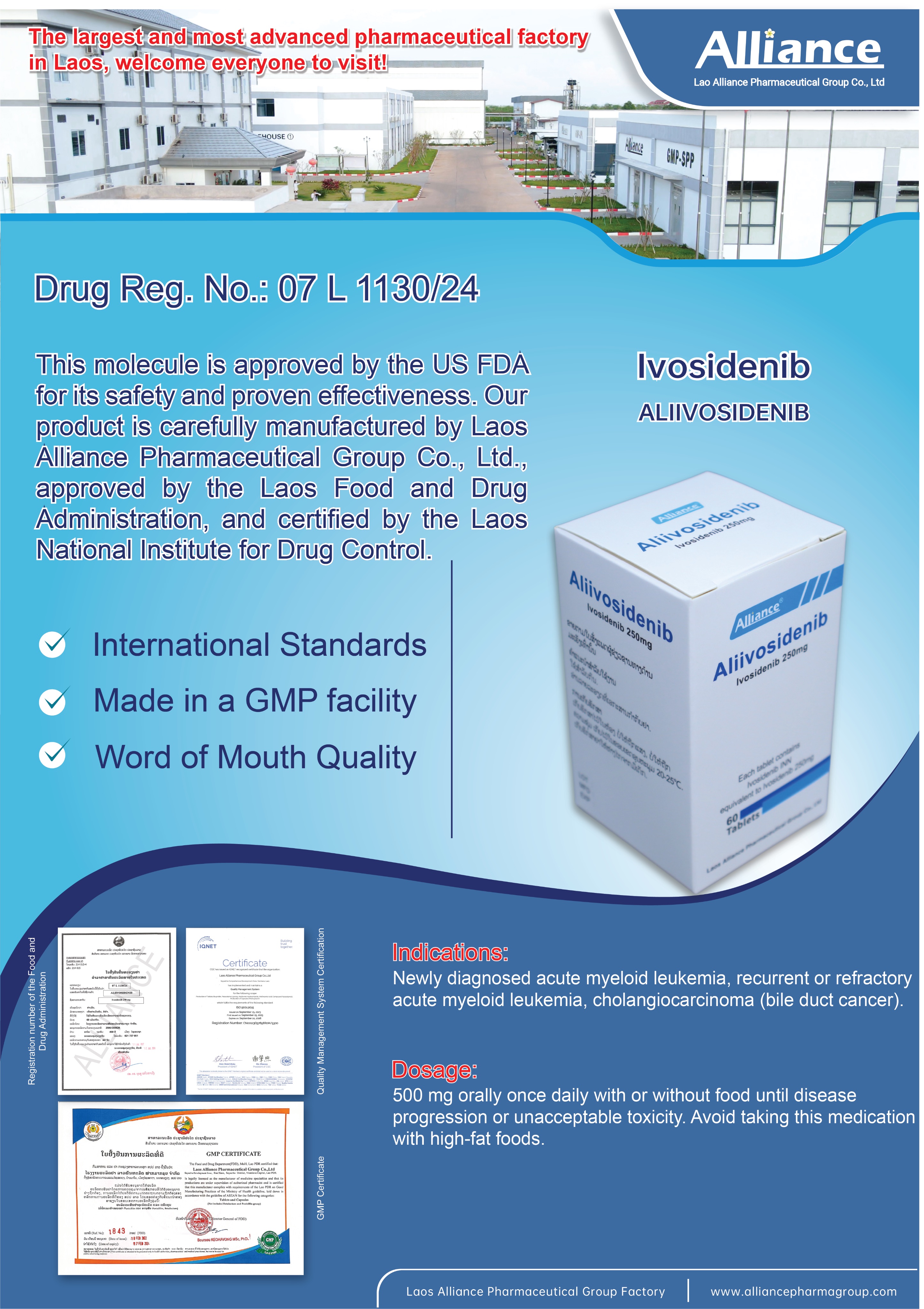 艾伏尼布片Ivosidenib 250mg