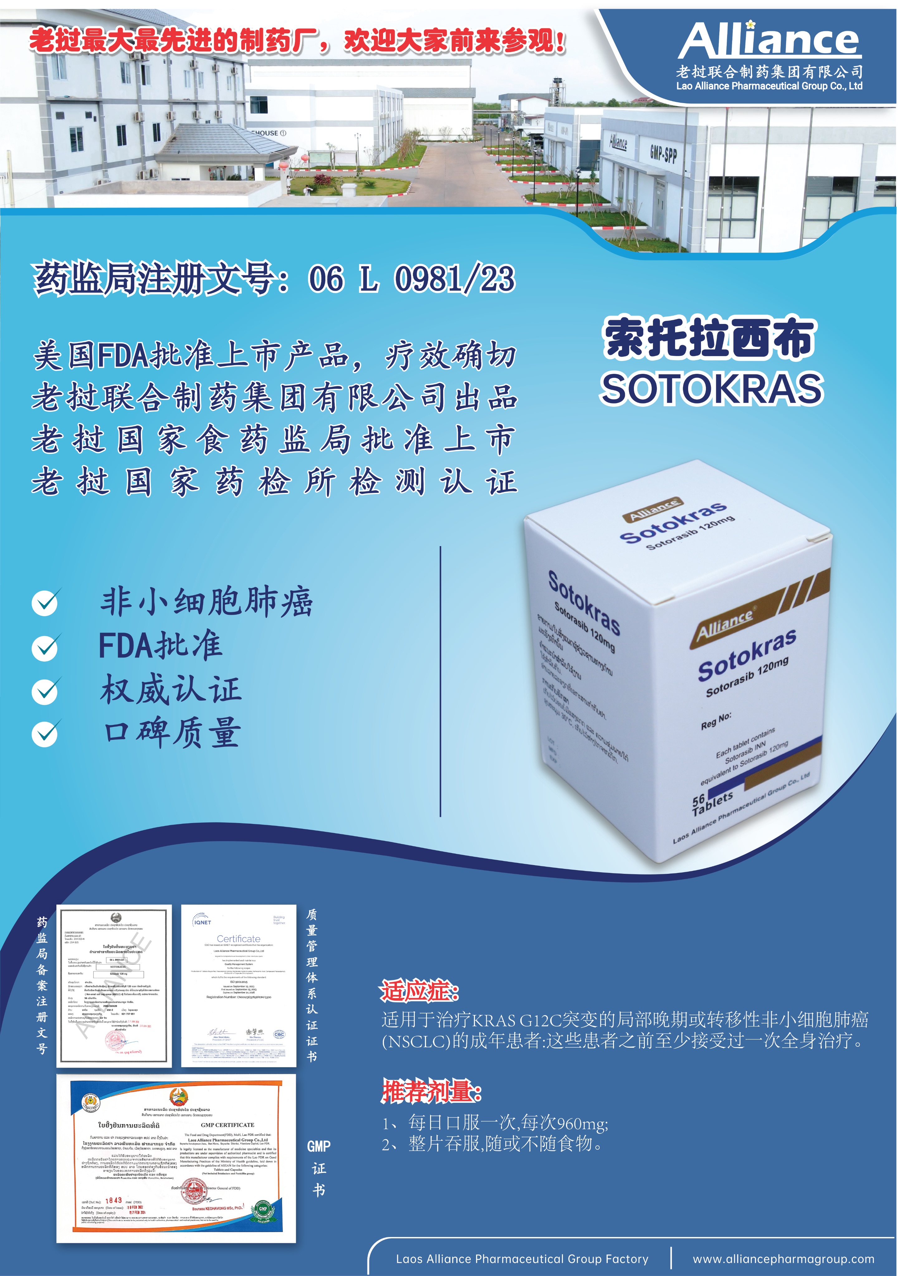 索托拉西布片Sotorasib 120mg