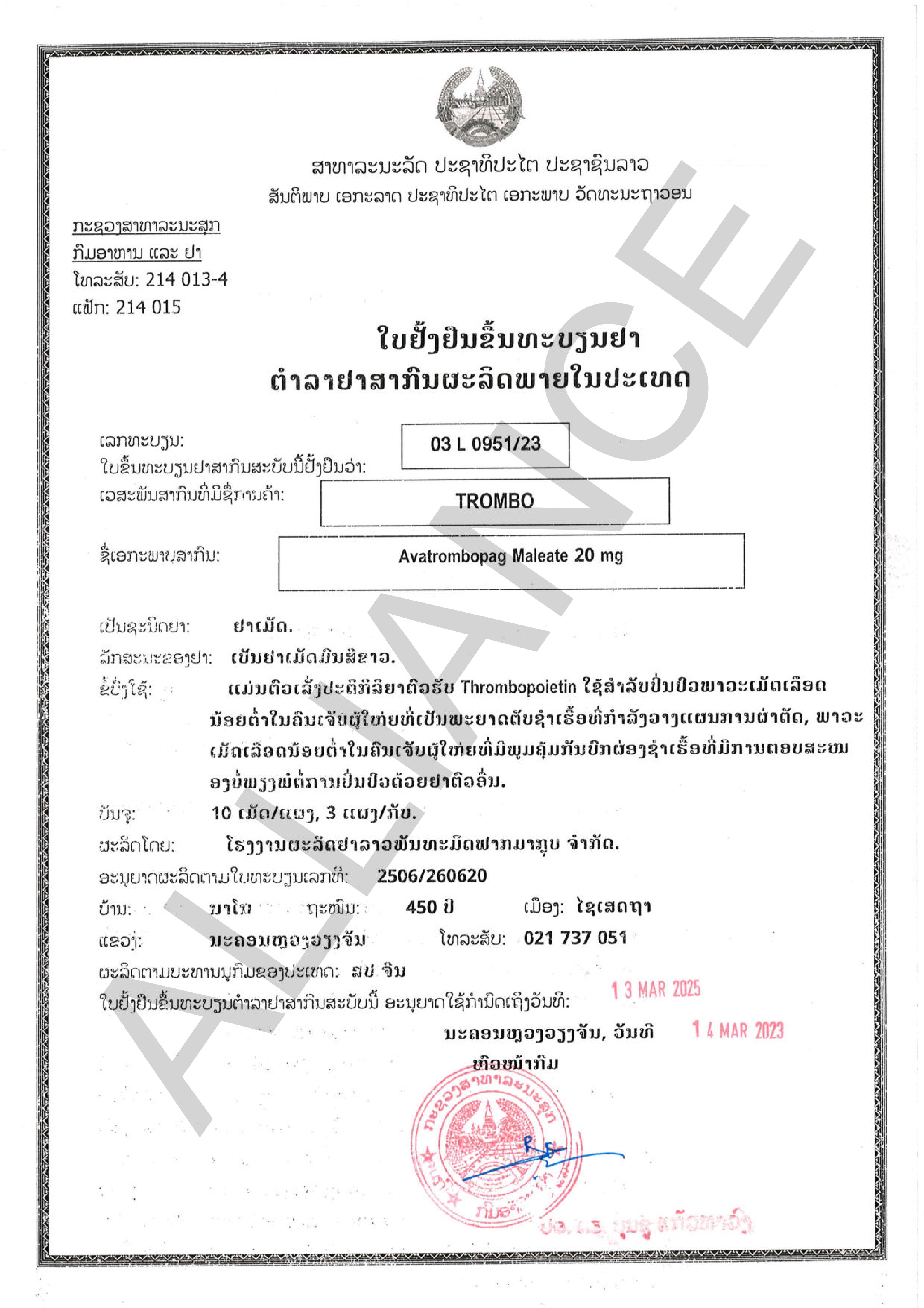 马来酸阿伐曲泊帕片avatrombopag maleate 20mg