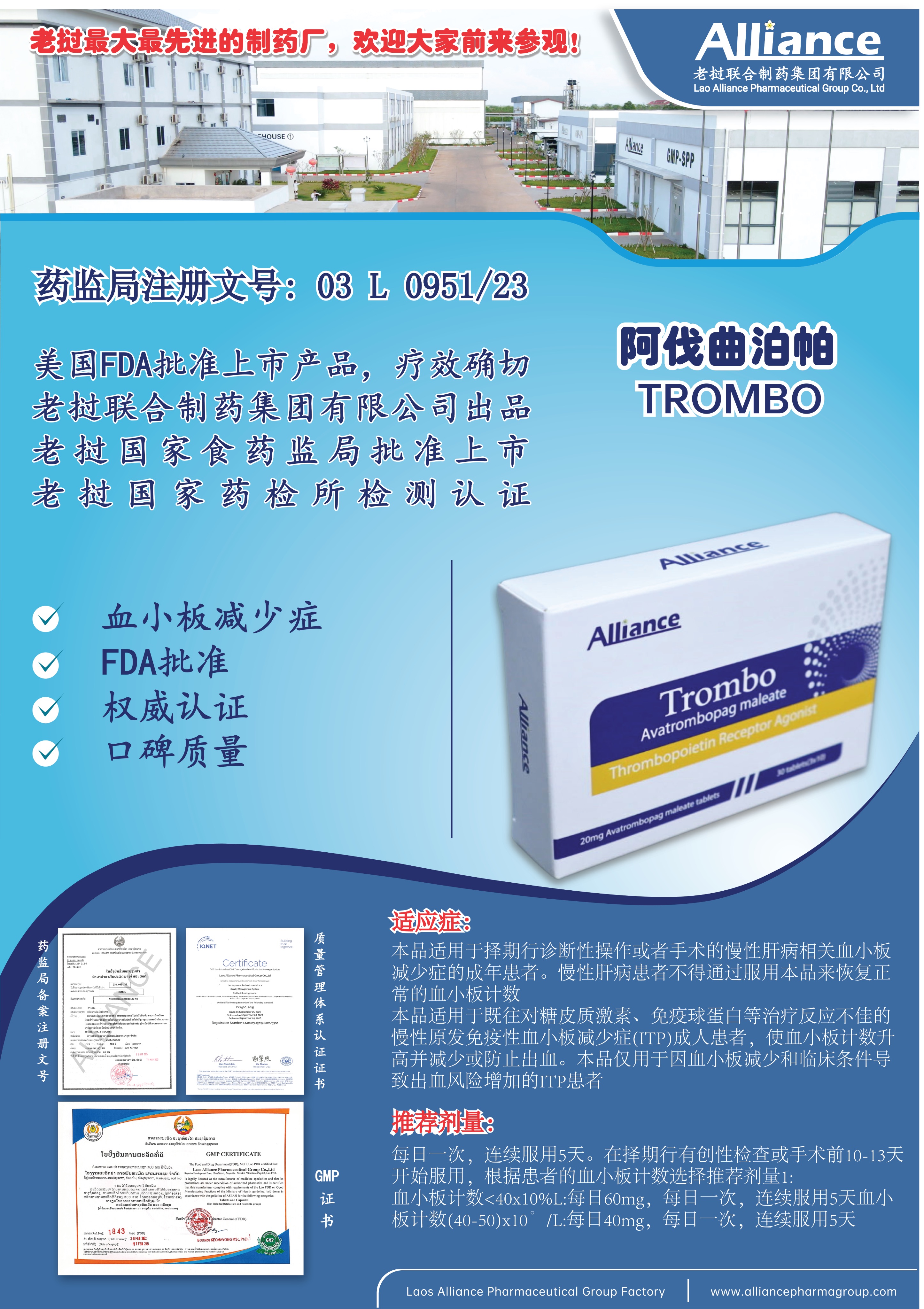 马来酸阿伐曲泊帕片avatrombopag maleate 20mg