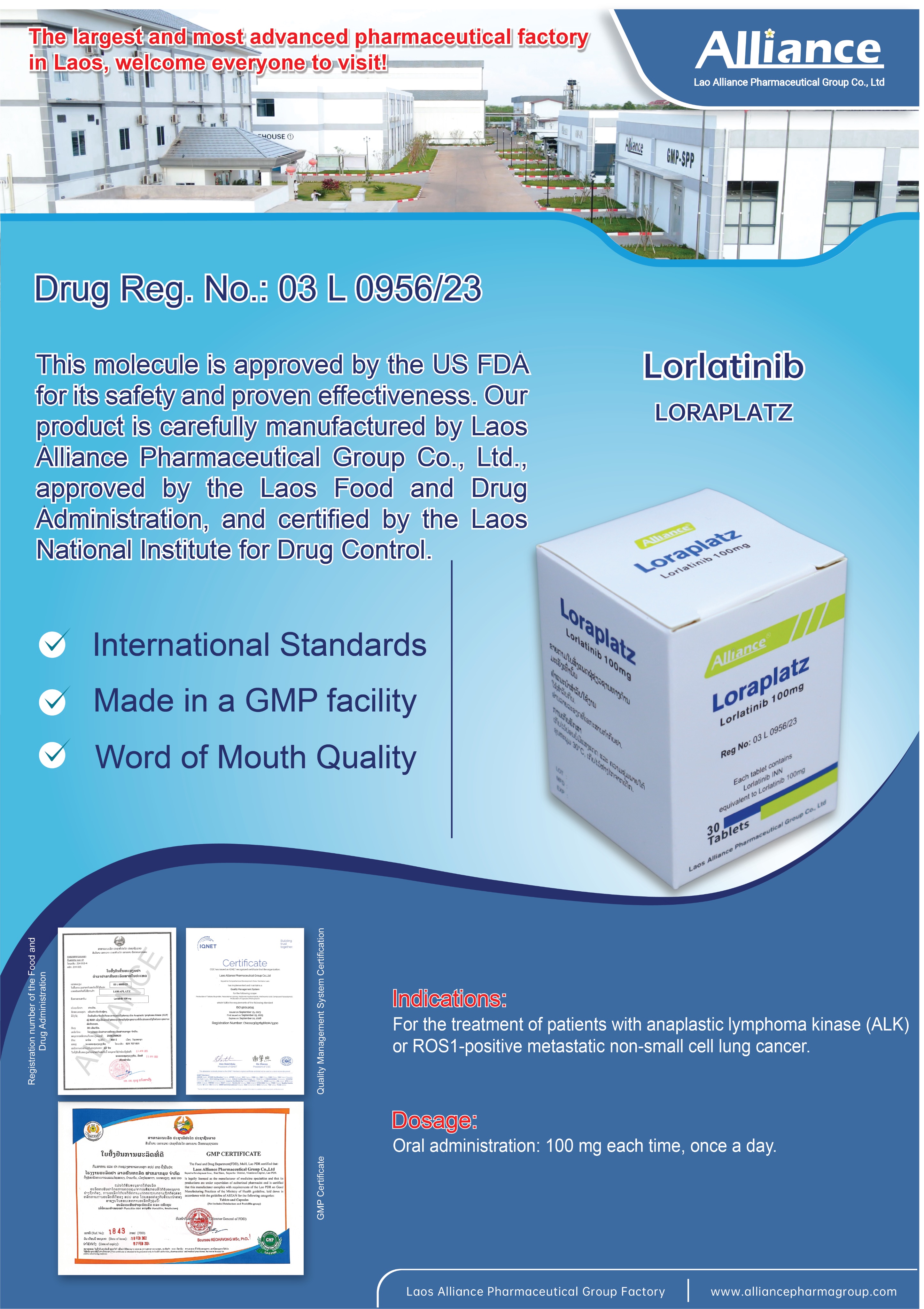 劳拉替尼100Loratinib